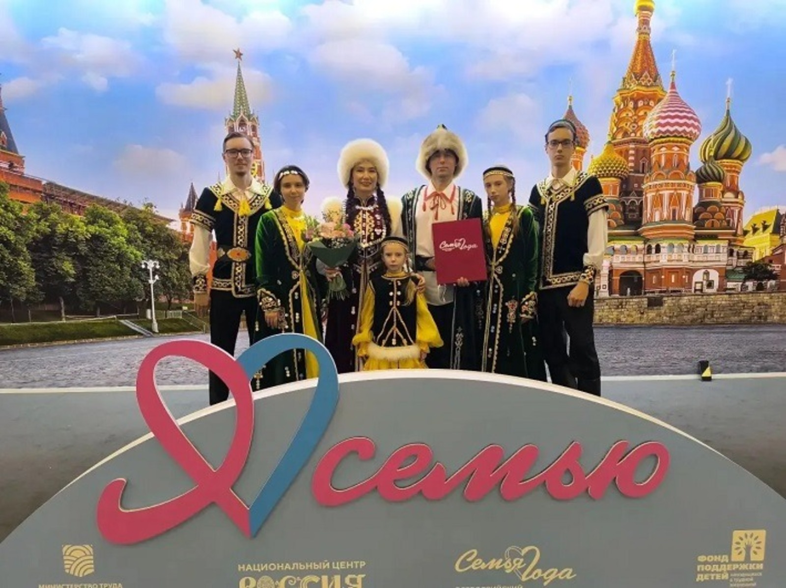 Министерство семьи, труда и соцзащиты населения.