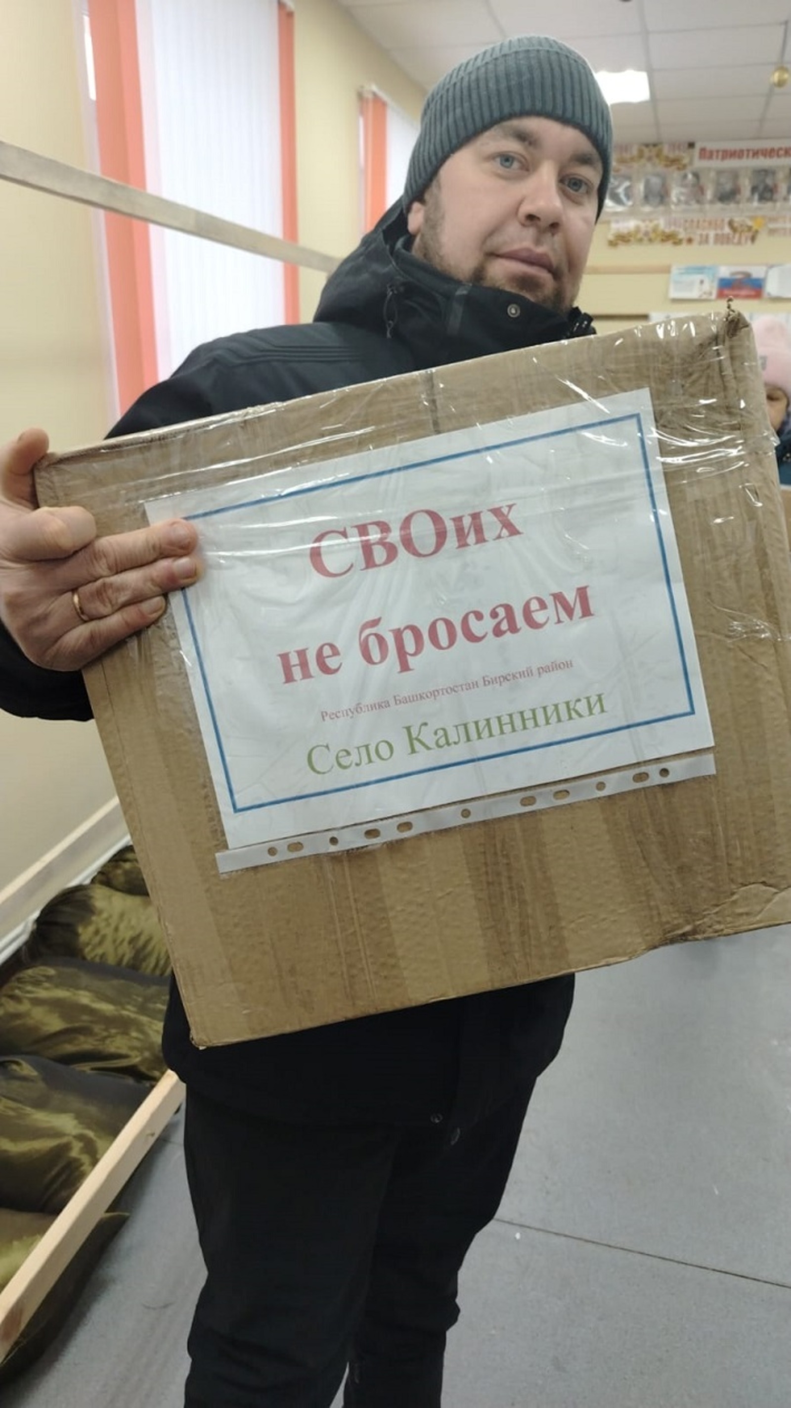 Сельчане из Бирского района отправили гумпомощь бойцам