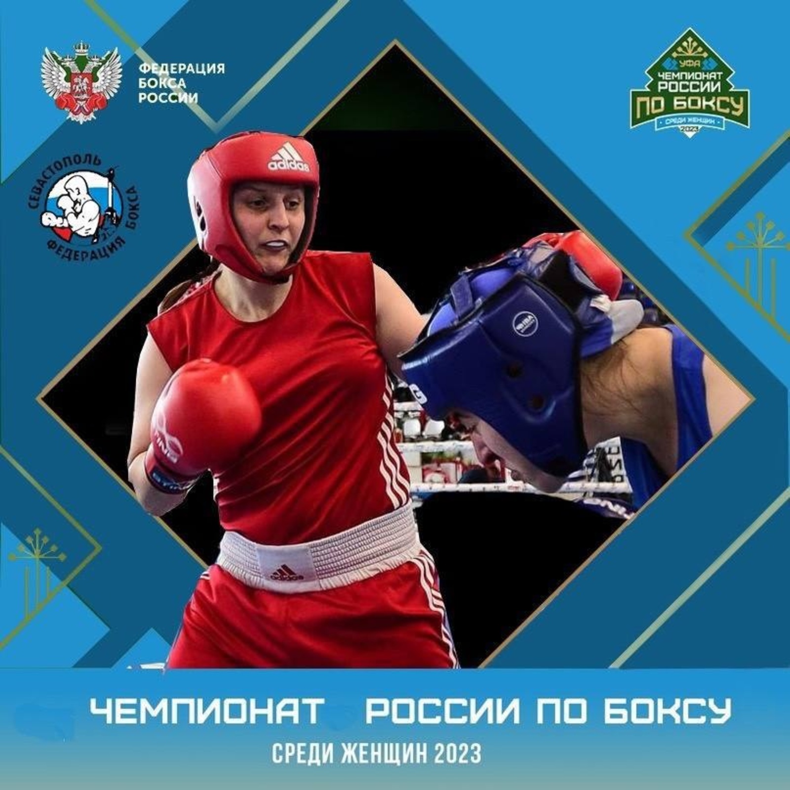 Рима Баталова пригласила всех в Уфу на чемпионат России по боксу среди женщин