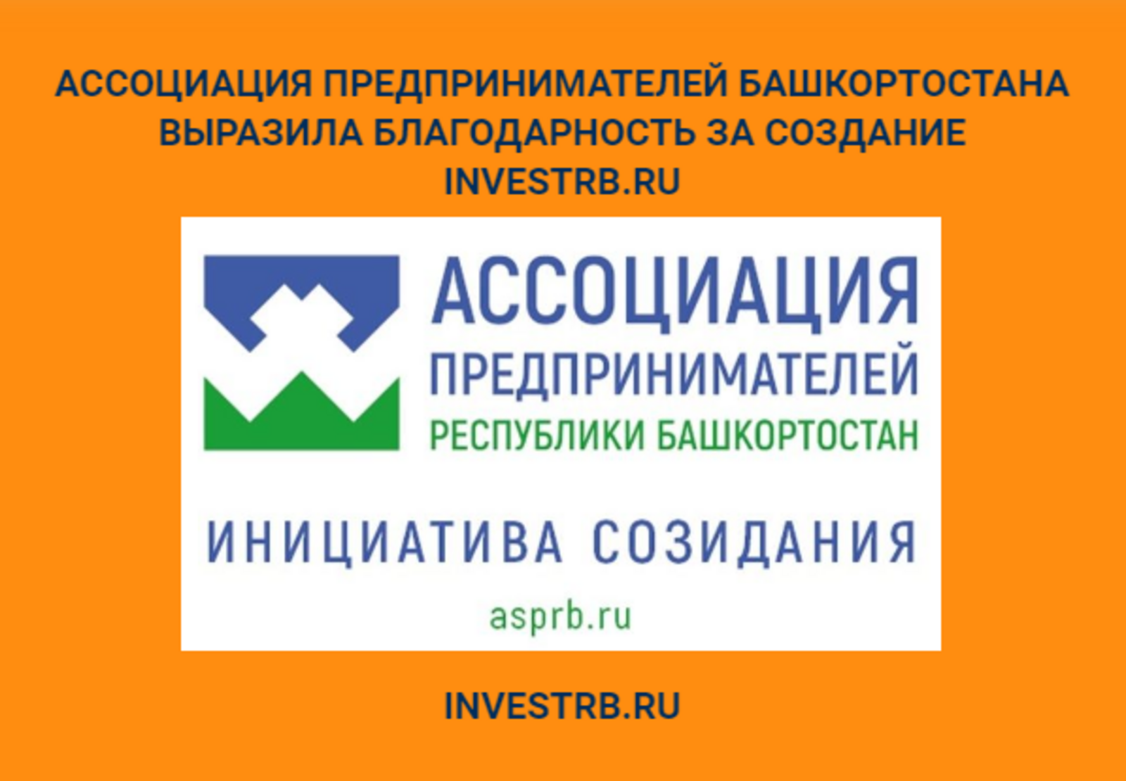 пресс-служба правительства РБ В Башкирии предприниматели отметили удобство электронных сервисов инвестиционного портала