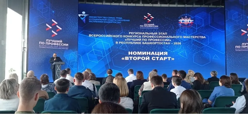 Второй старт