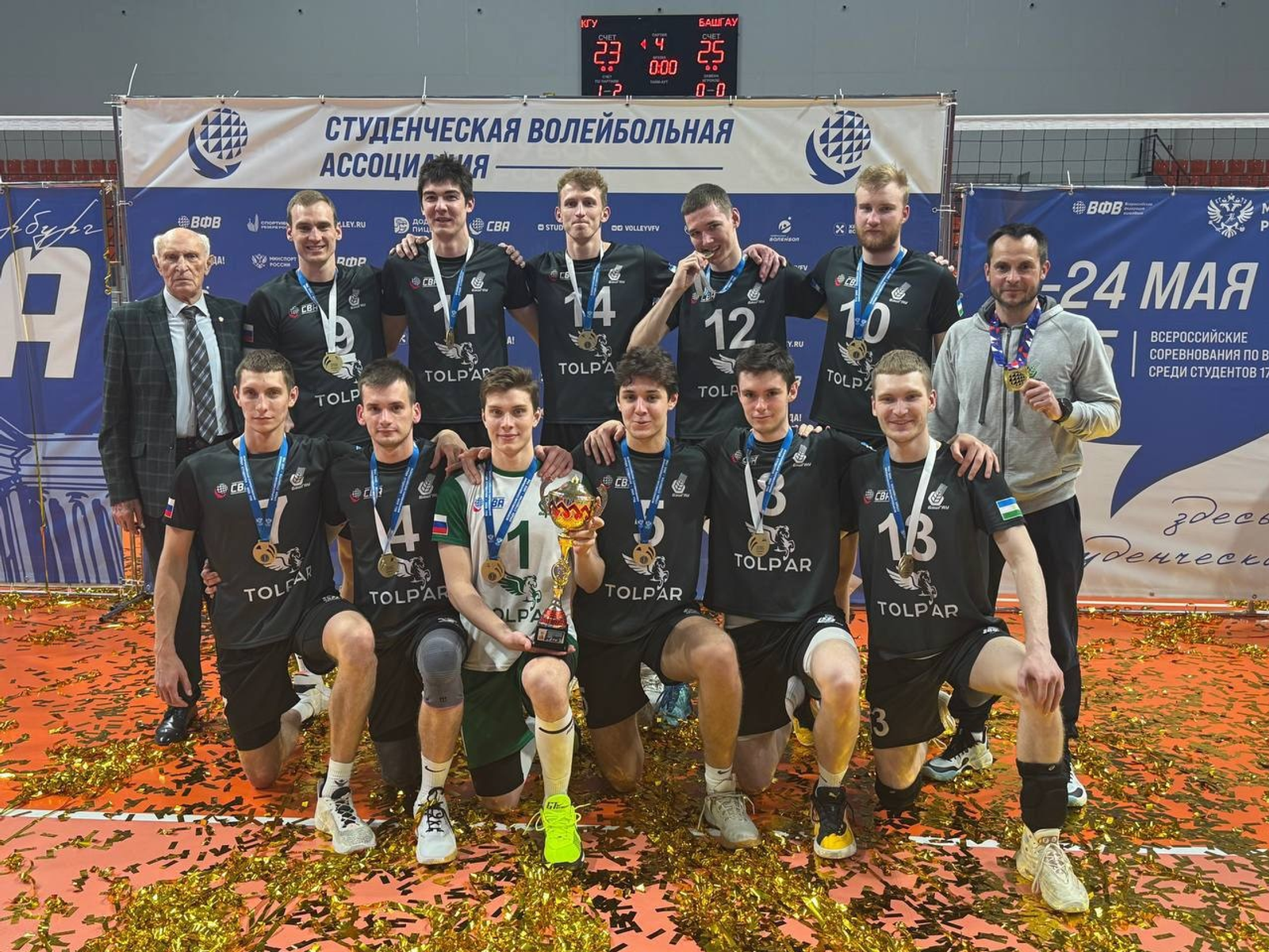 Студенты из Башкирии победили на Всероссийском волейбольном турнире
