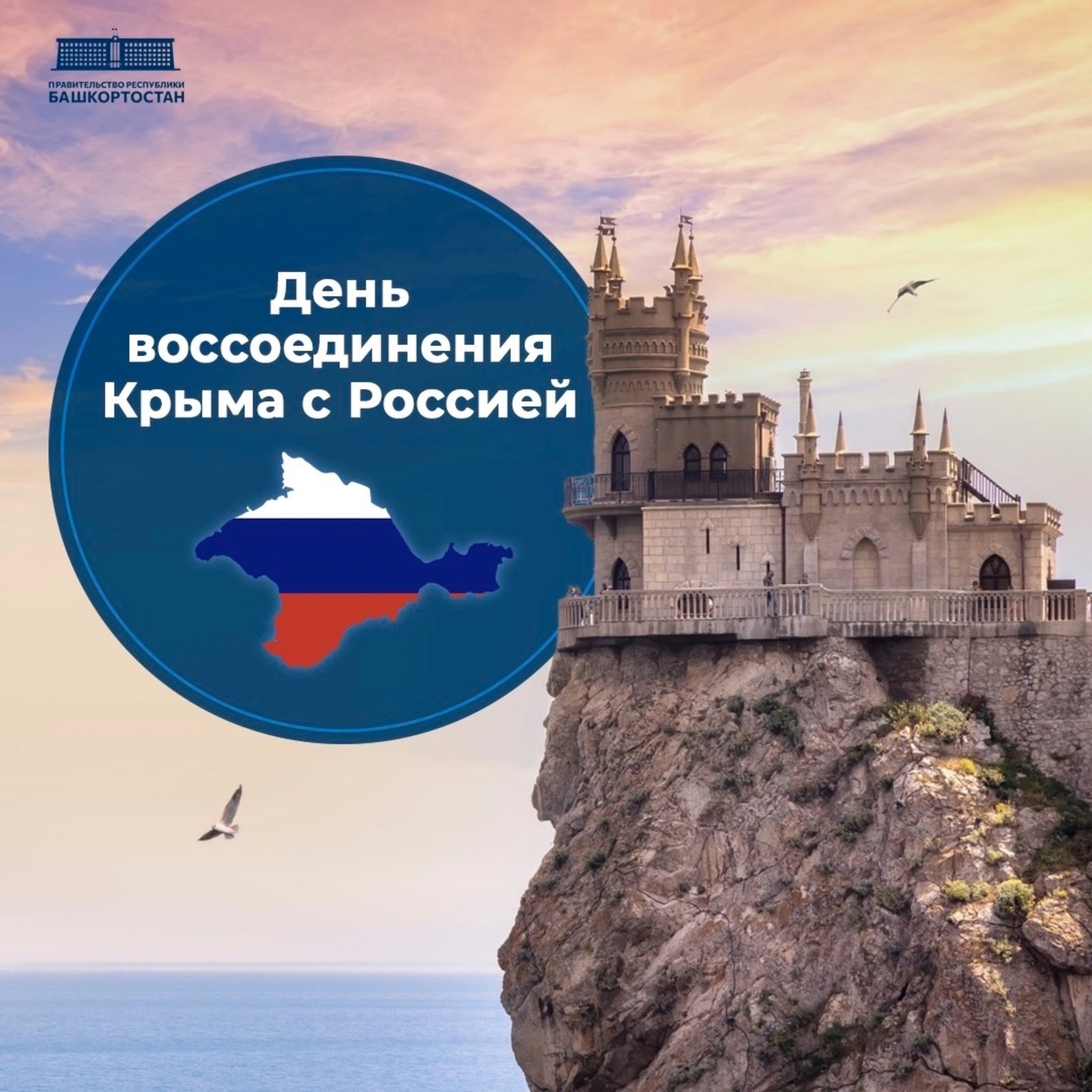 Андрей Назаров отметил важность воссоединения Крыма с Россией