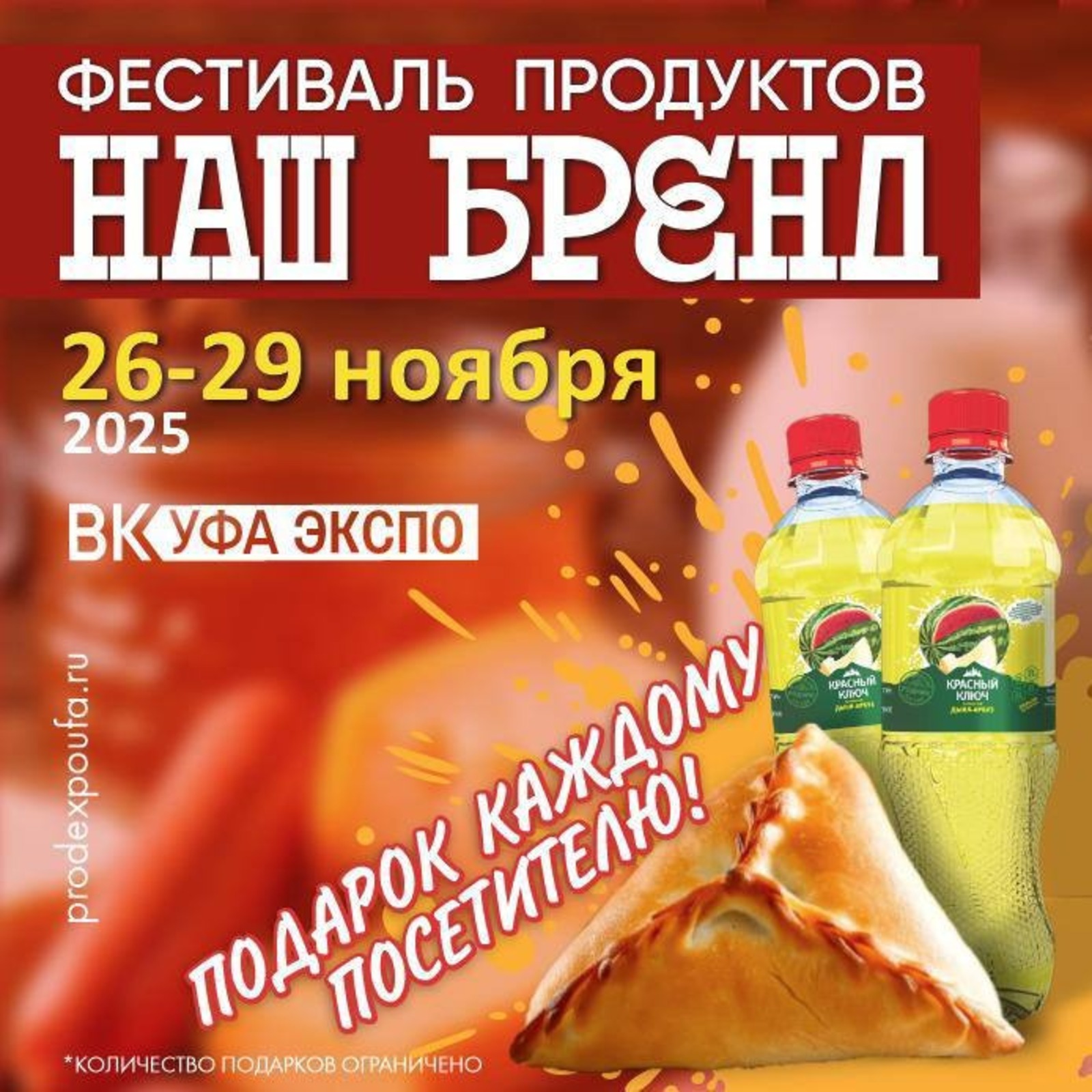 пресс-служба БВК.