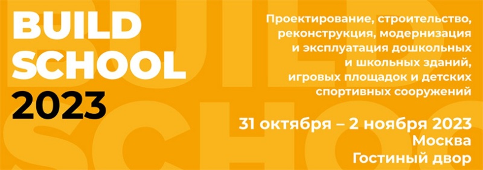 сайт конкурса Архитекторы Башкирии приглашаются на международный «школьный» конкурс