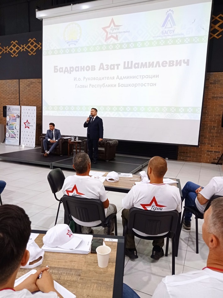 Участники программы «Герои Башкортостана» приступили к обучению