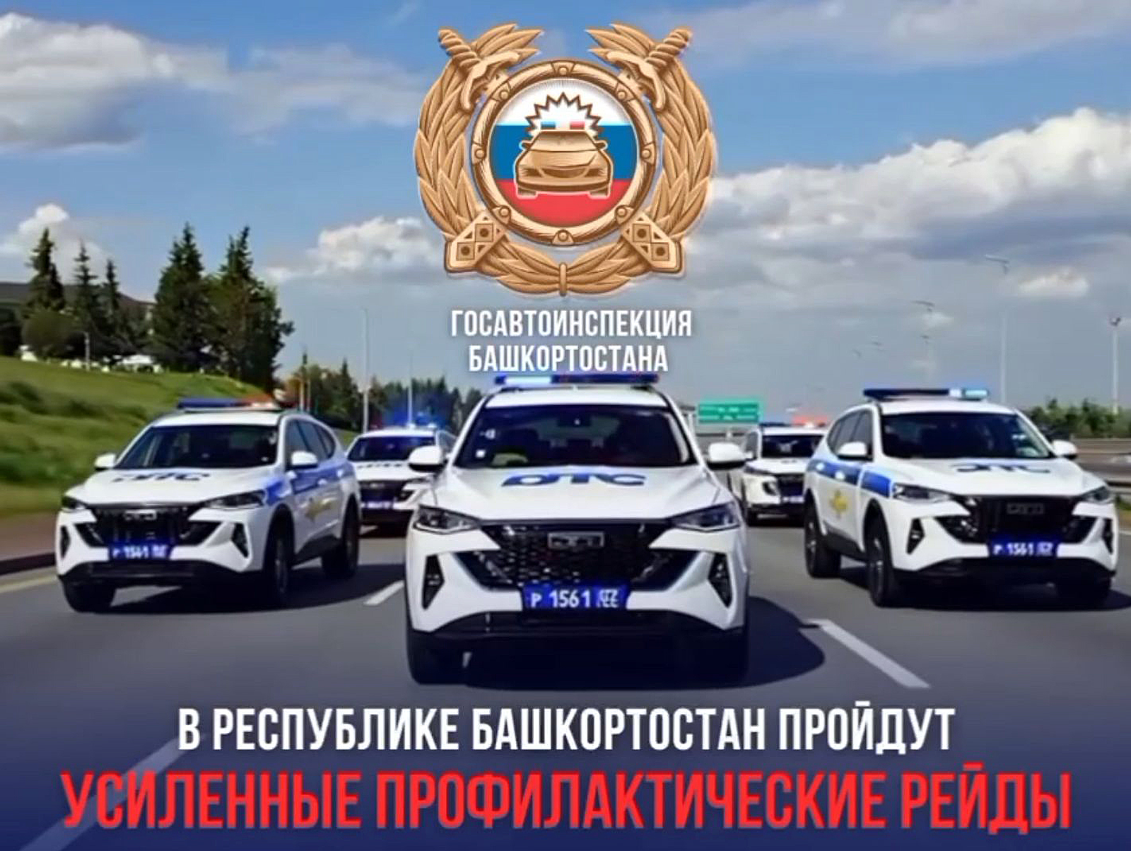 На дорогах Башкирии проходят массовые проверки водителей