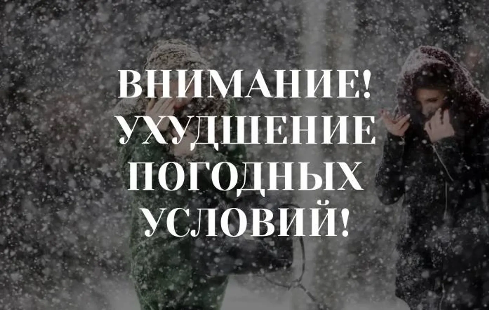В Уфе на 8 марта ухудшится погода