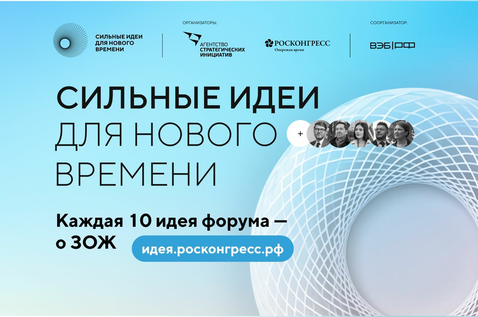 Стерлитамак хочет внедрить VR-технологии для обучения школьников ЗОЖ