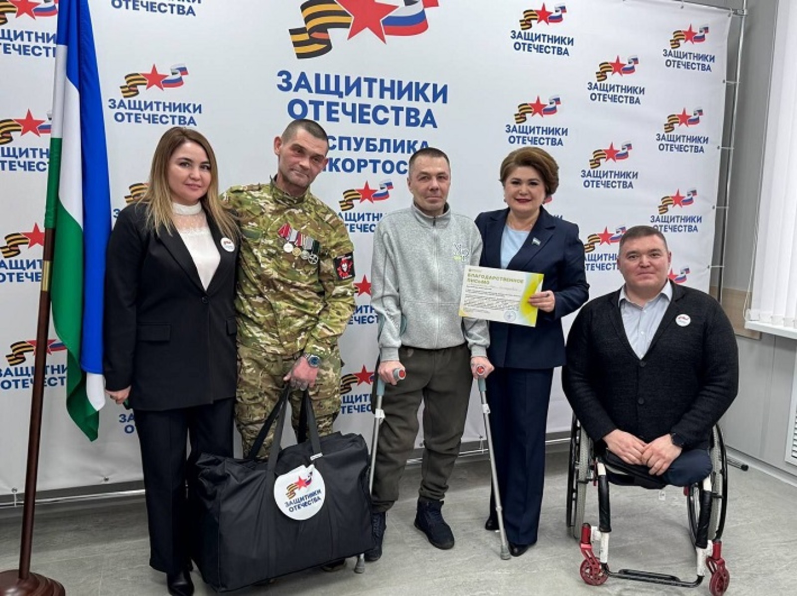 В Уфе ветеранам СВО вручили комплекты адаптивной одежды