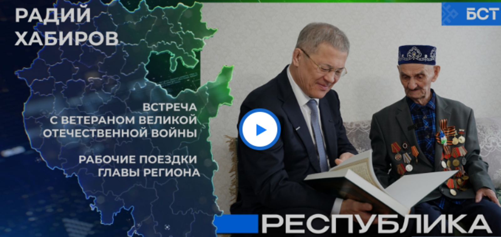 Республика LIVE.