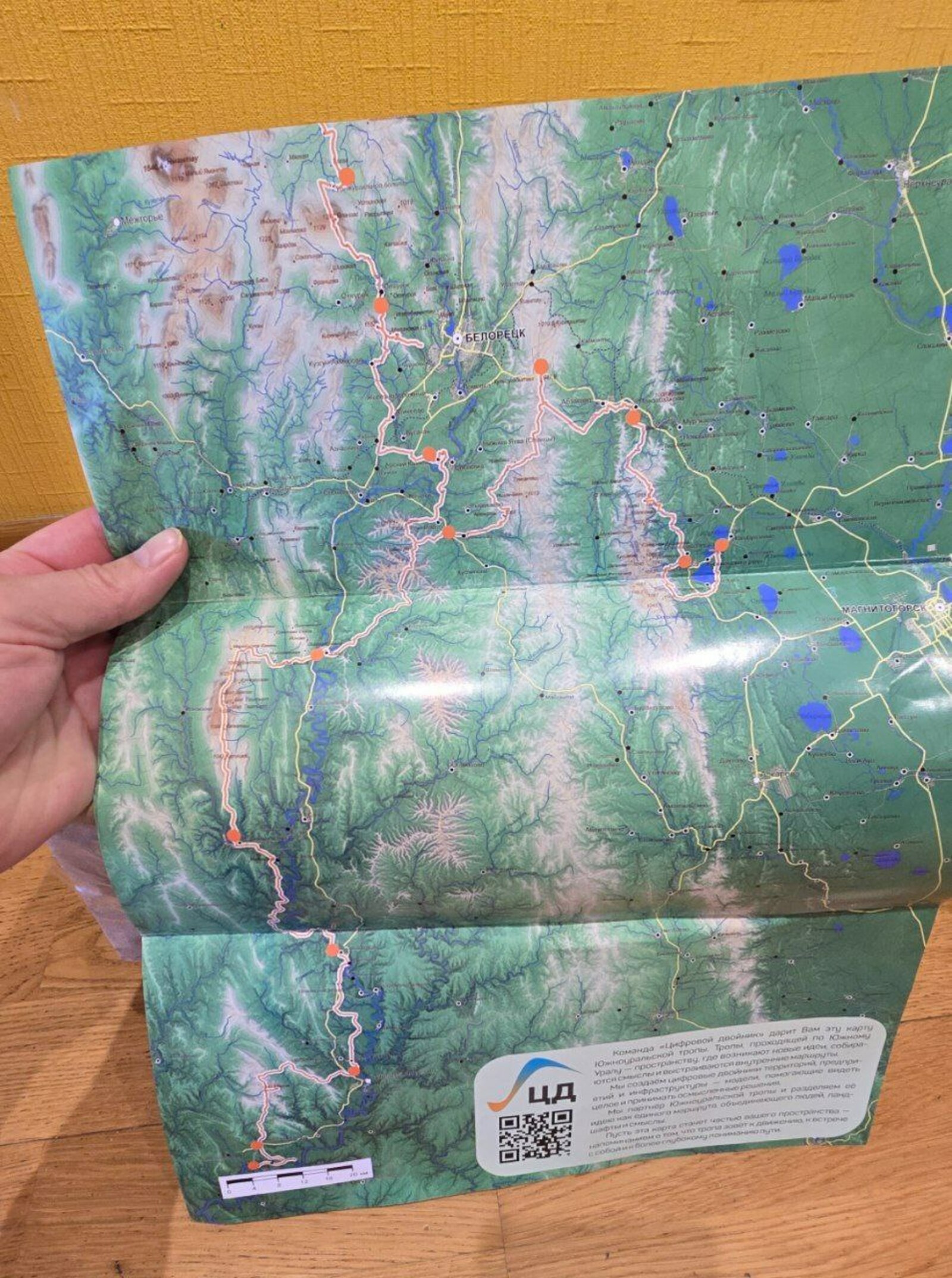 Южноуральская тропа, проходящая по Башкирии, — теперь и на бумажной карте!