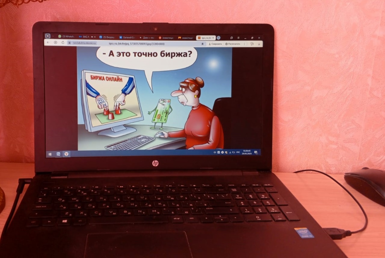 Житель Стерлитамака отдал более миллиона рублей «инвестброкерам»