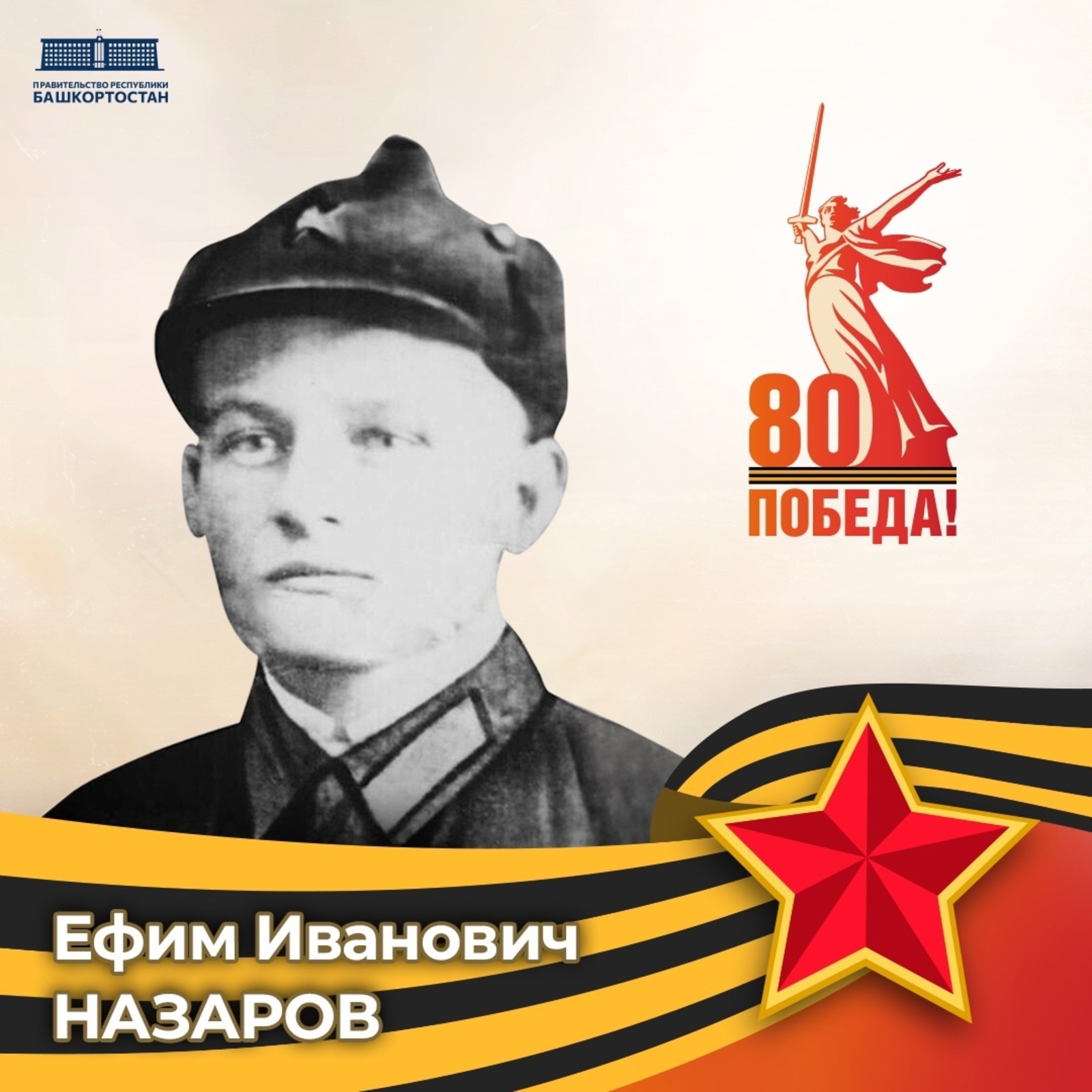 Андрей Назаров рассказал о своём деде-фронтовике и запустил акцию «Фото Победы»