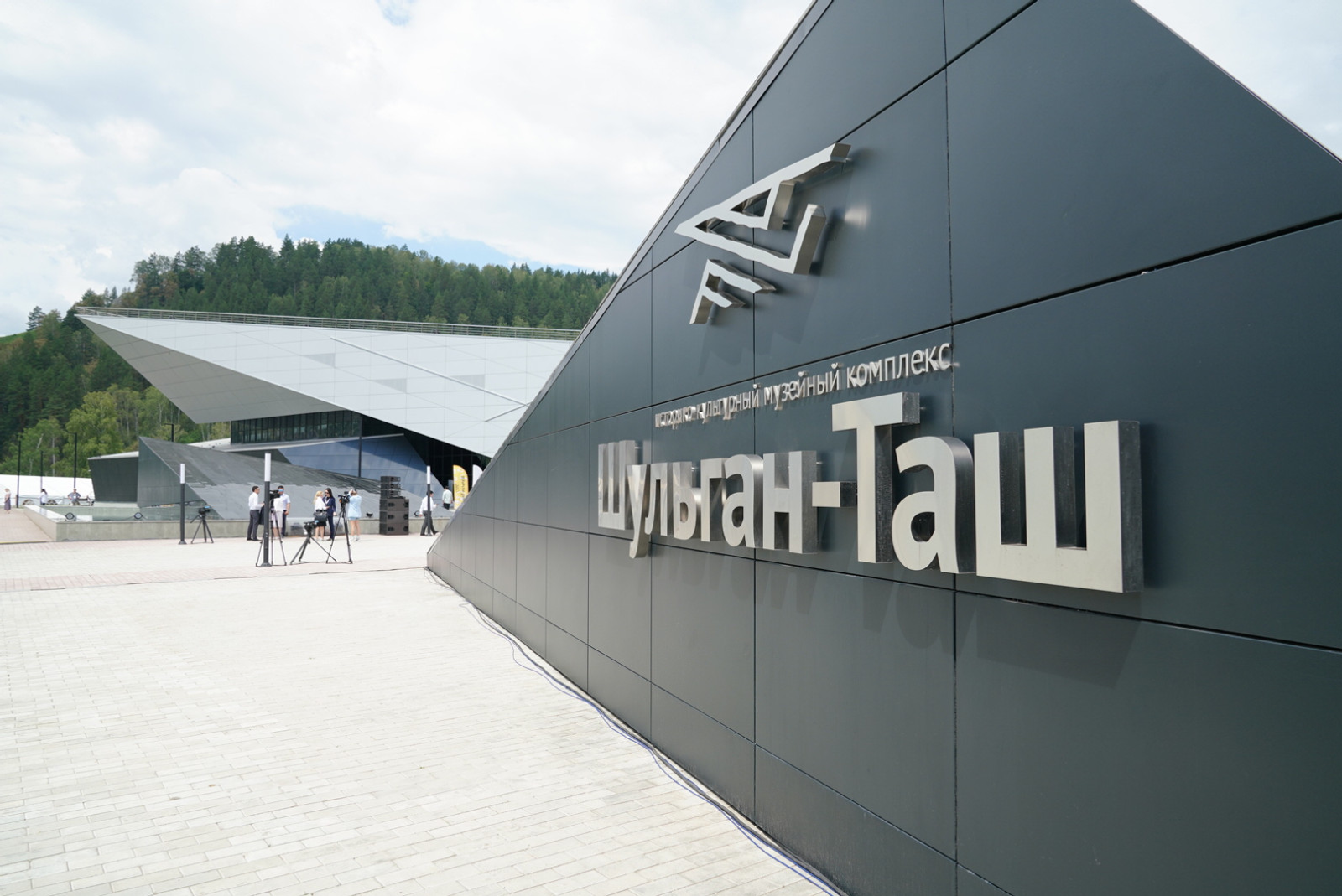 Башкирия представила свою экспозицию в проекте «Путешествие по России»