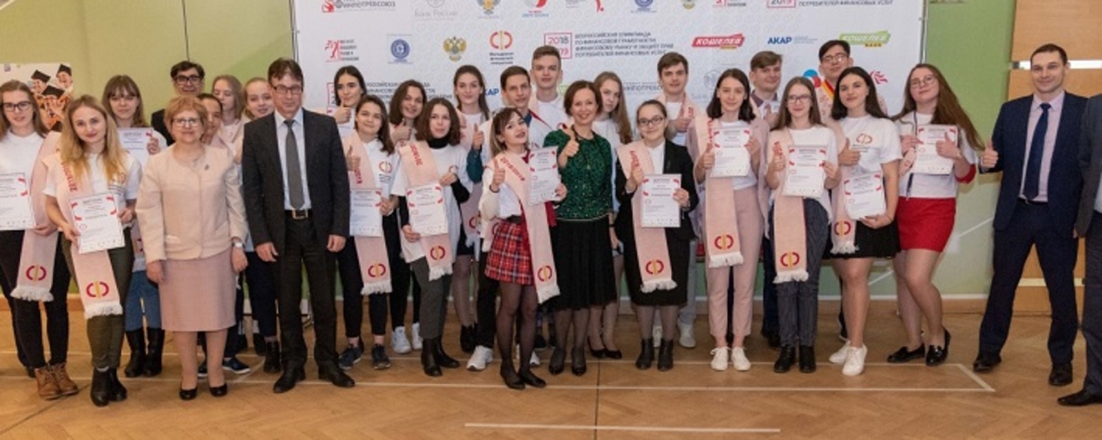 В Башкирии подвели итоги олимпиады «Финатлон для старшеклассников»