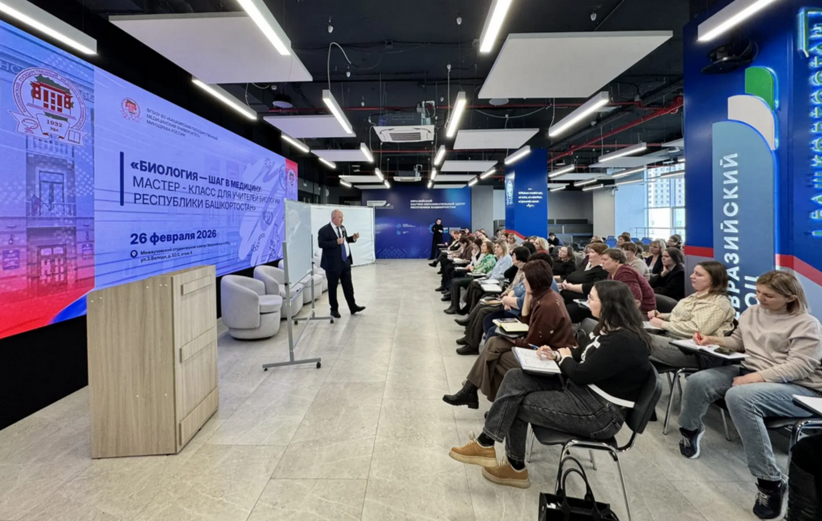 Учителя биологии со всей Башкирии обсудили подготовку будущих медиков