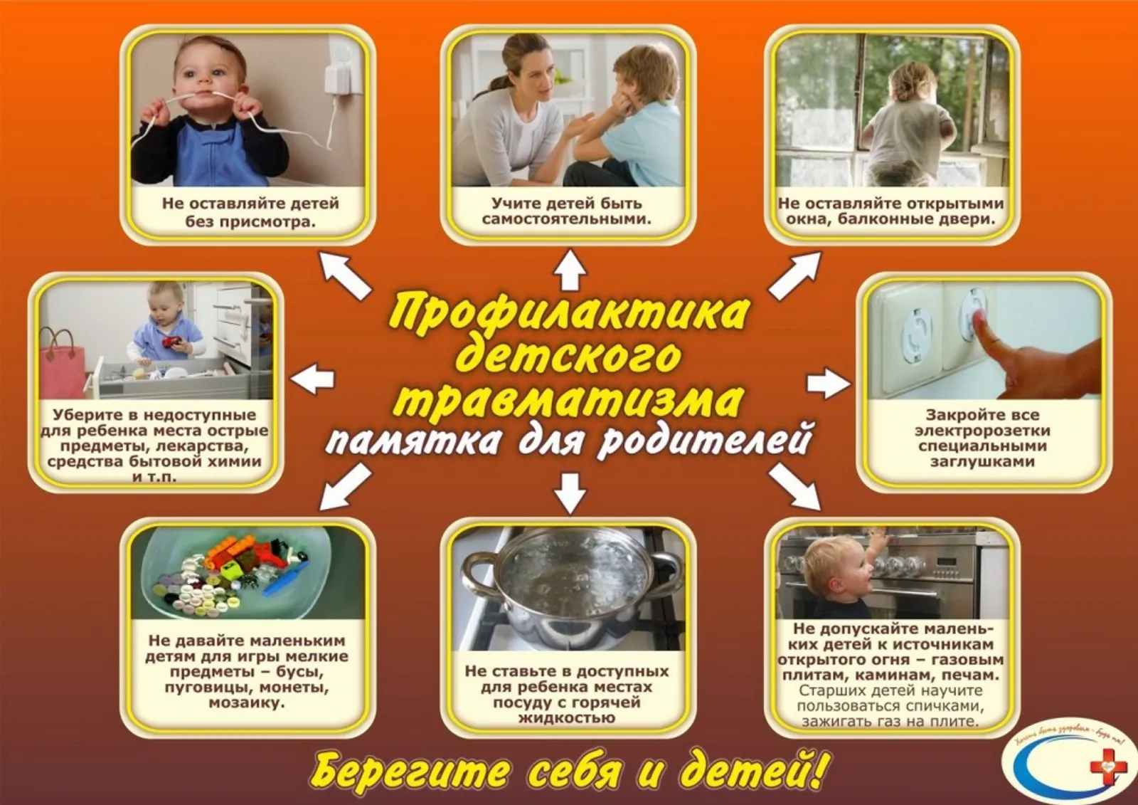 Минздрав Башкирии: здоровье детей начинается с профилактики и скрининга