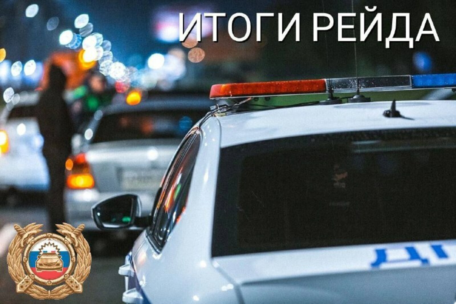 На дорогах Башкирии за сутки выявлено более 1600 нарушений ПДД