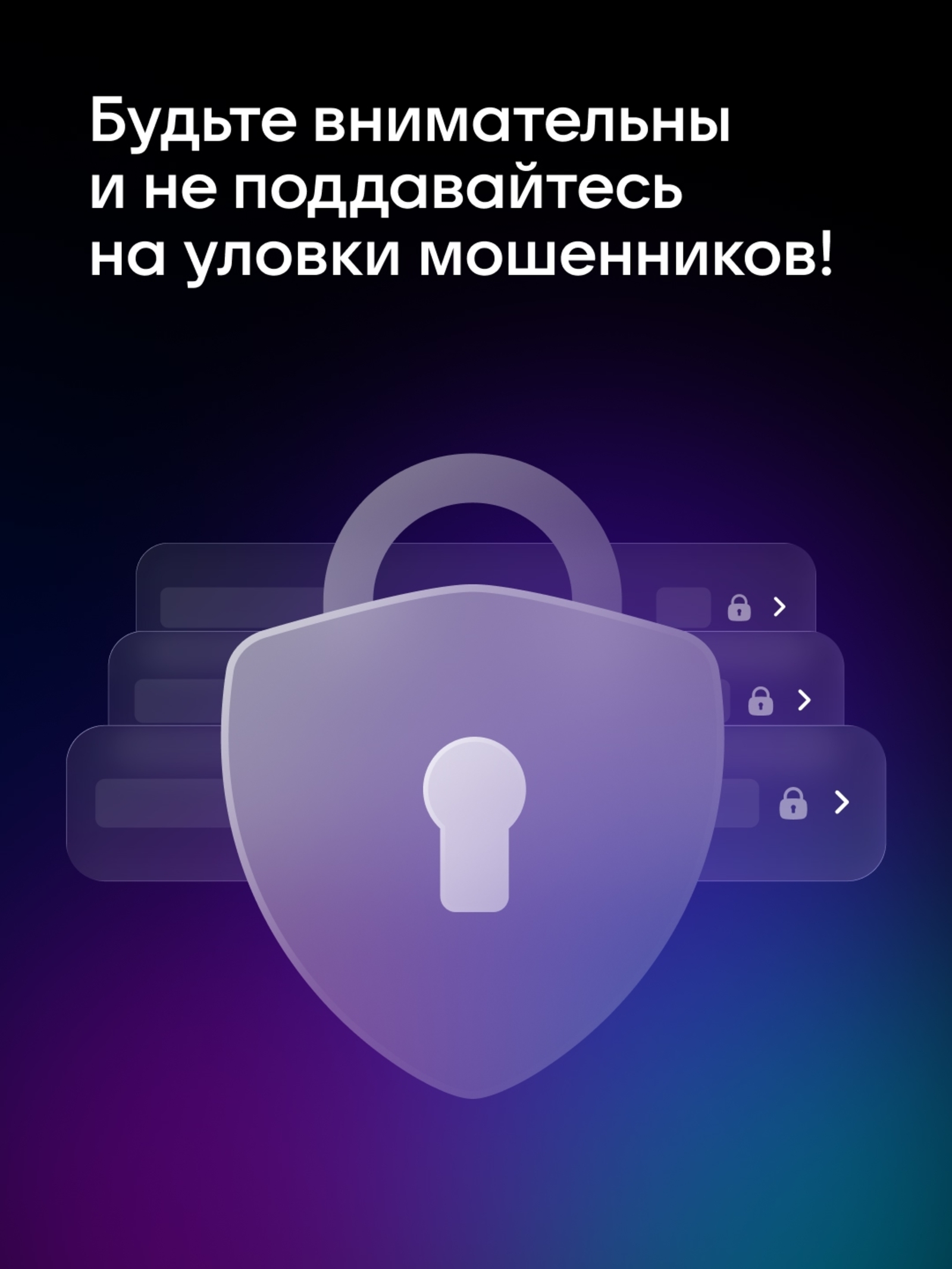 Сотрудники MAX никогда не звонят пользователям