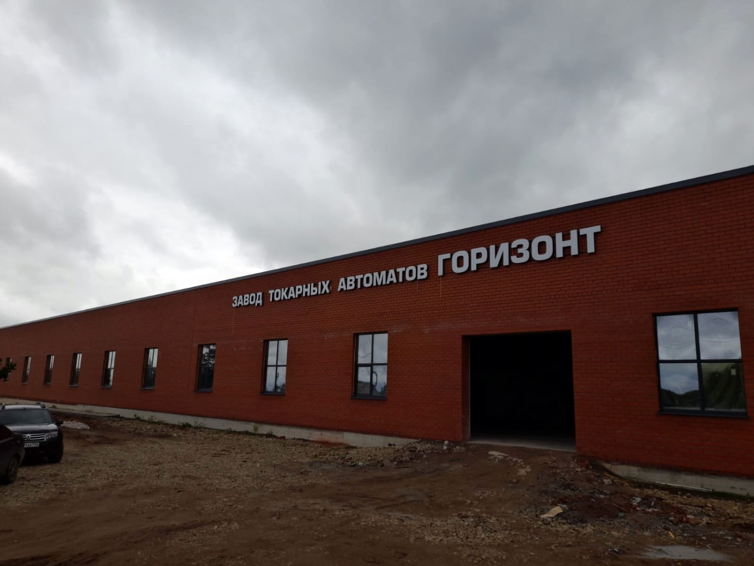 Новый цех пока не достроен, выглядит скромно, но надежды на него большие. // Фото автора.