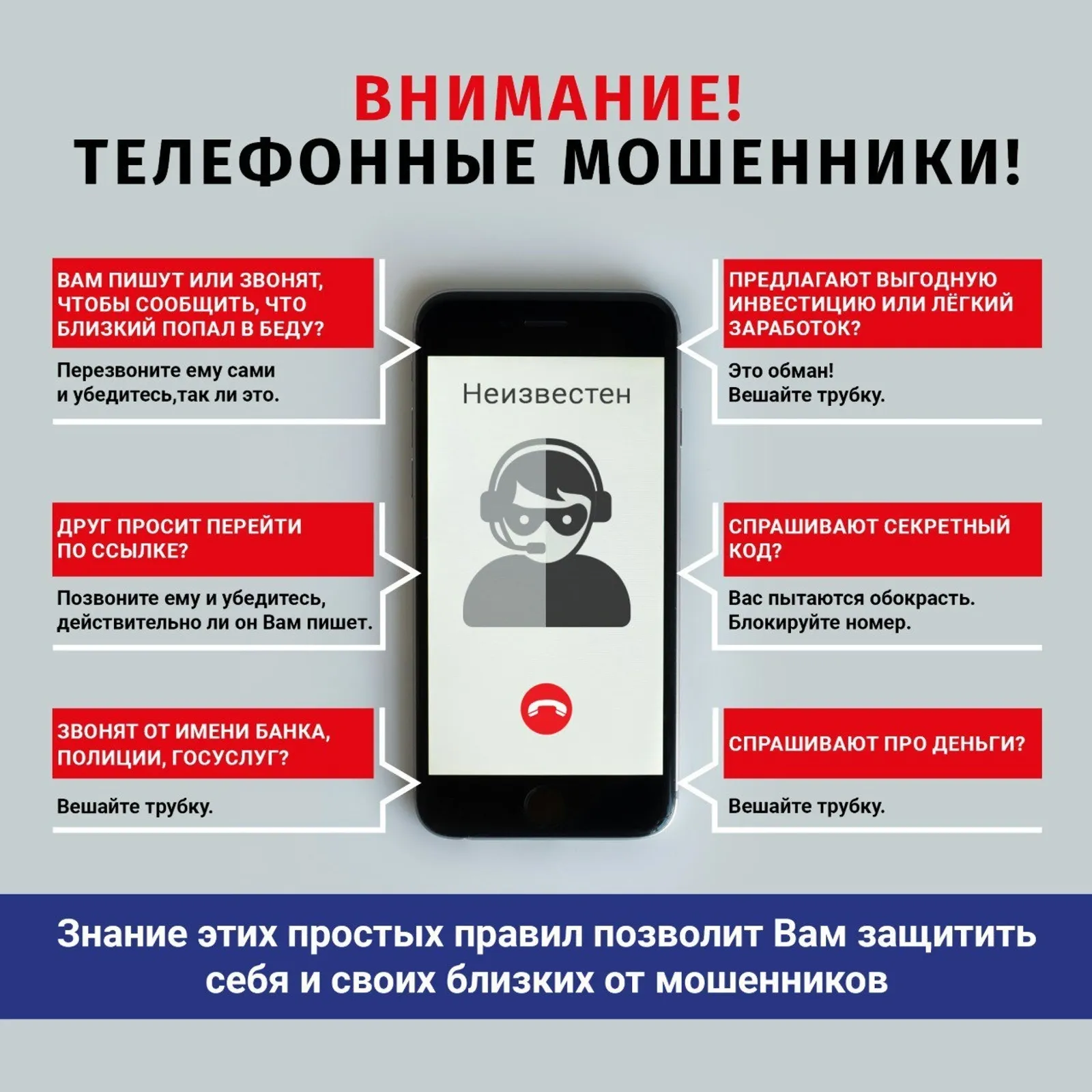 МВД Башкирии: Мошенники стали активно рассылать траурные сообщения