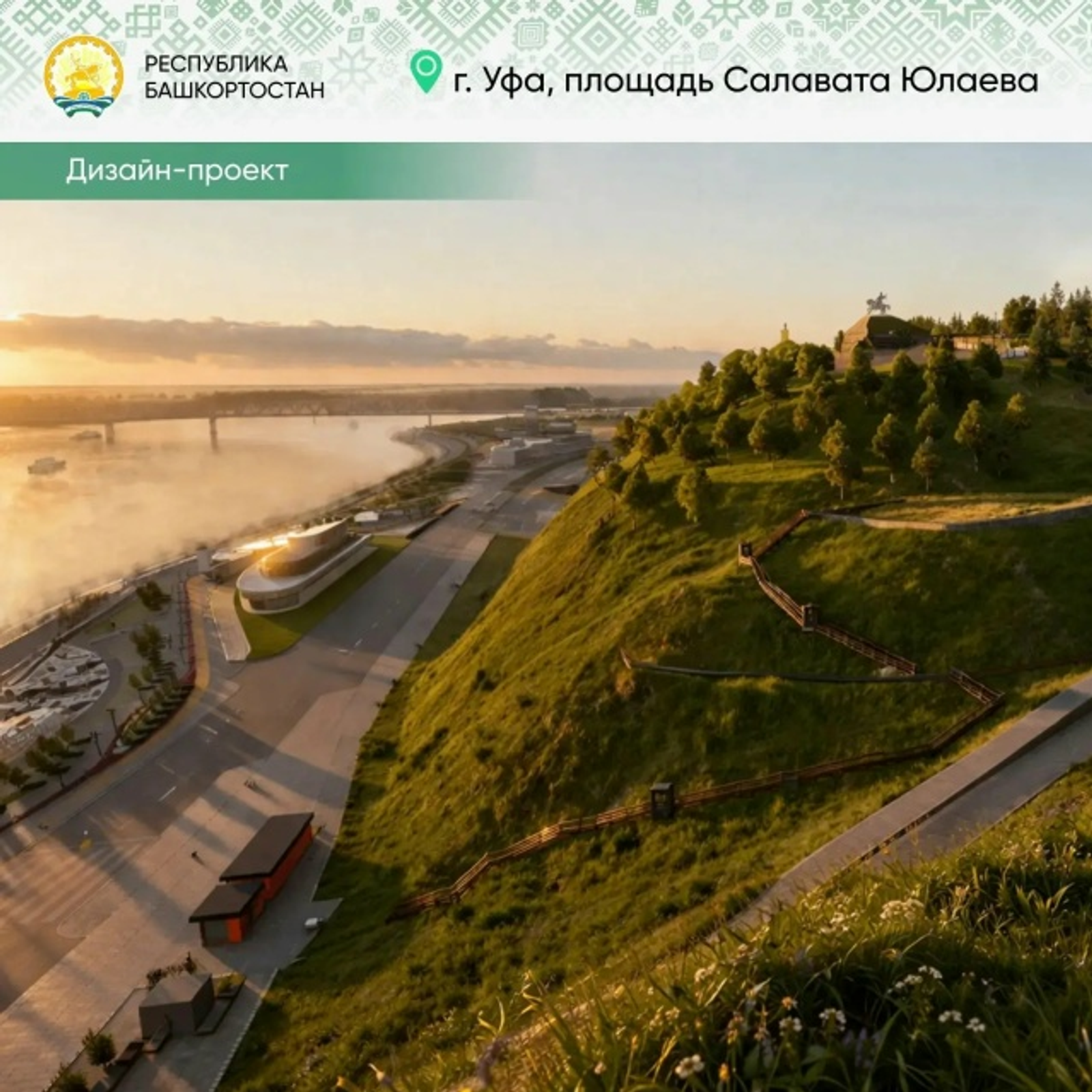 В Башкирии выберут 152 общественных пространства для благоустройства