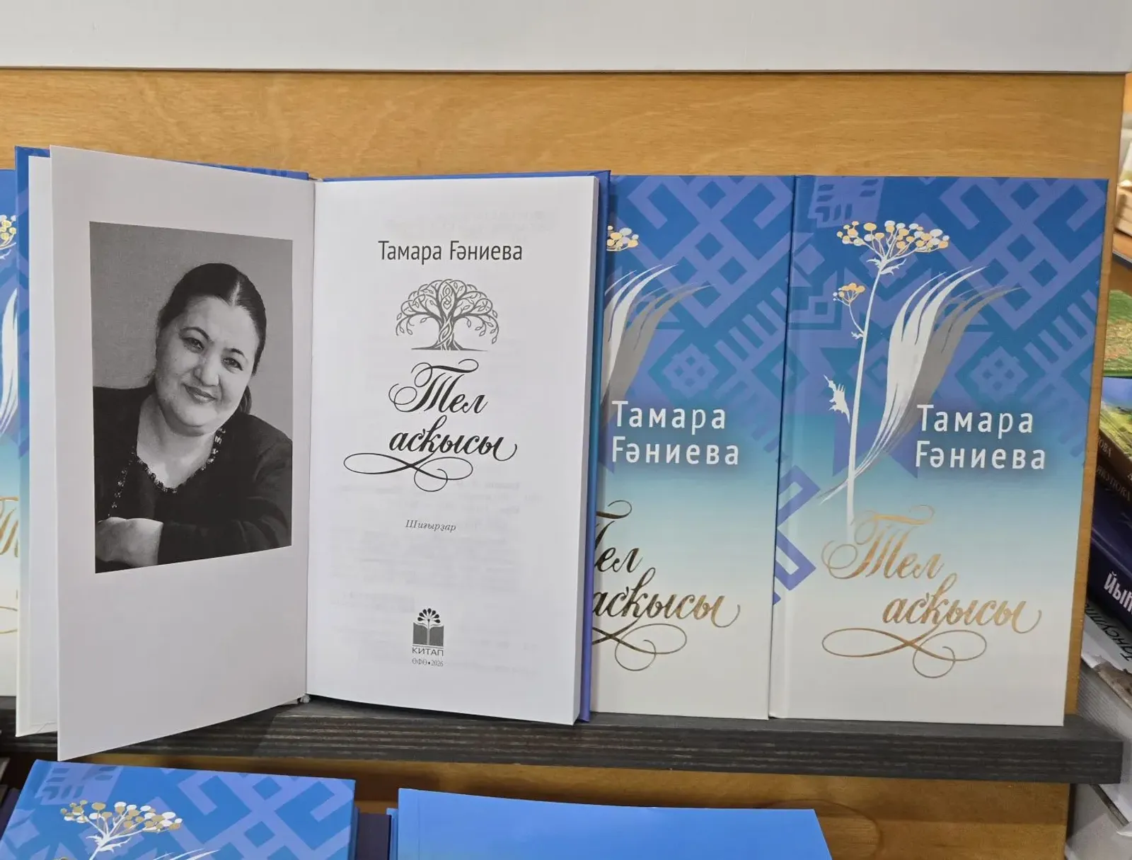 В Башкирии вышла новая книга стихов Тамары Ганиевой