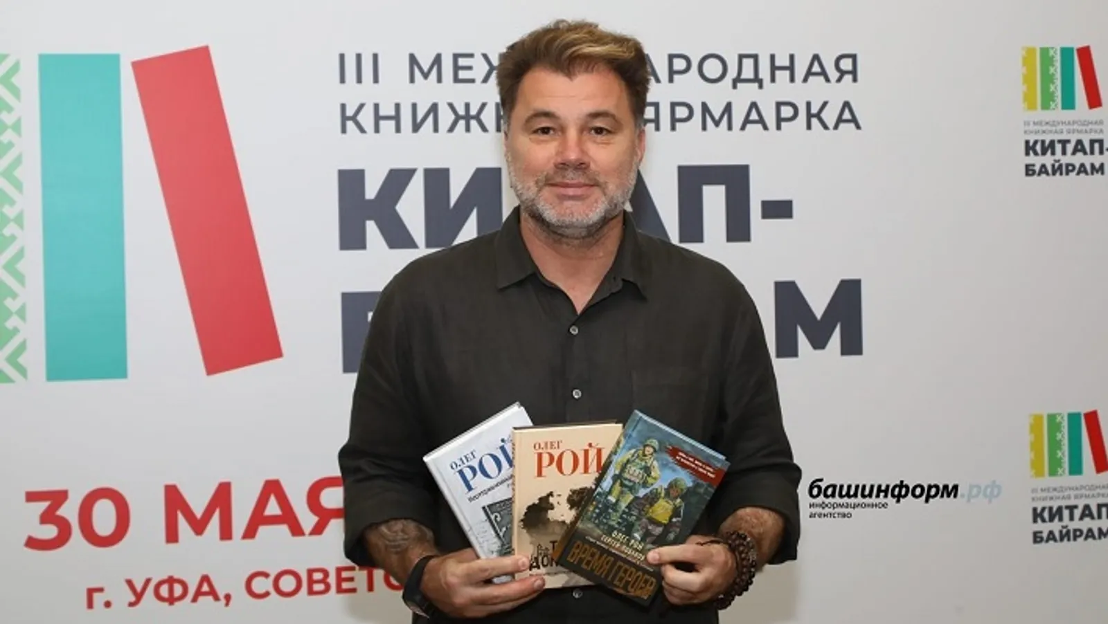 Олег Рой признался, чем привлекает его ярмарка «Китап-Байрам» в Уфе