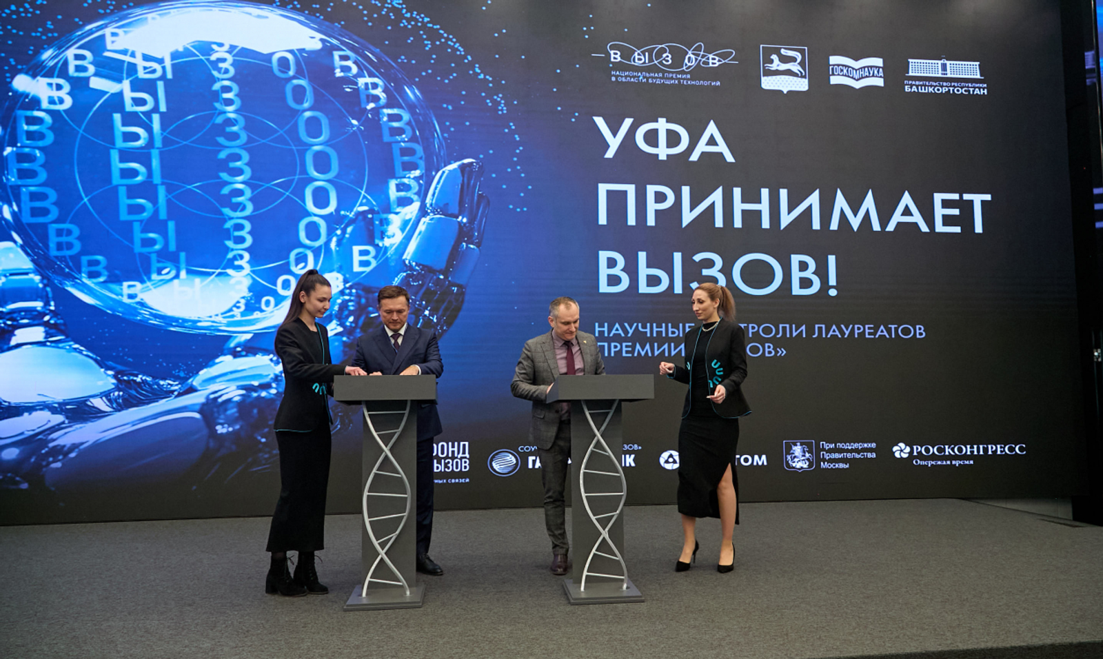 УГНТУ и Газпромбанк договорились о развитии технологического предпринимательства