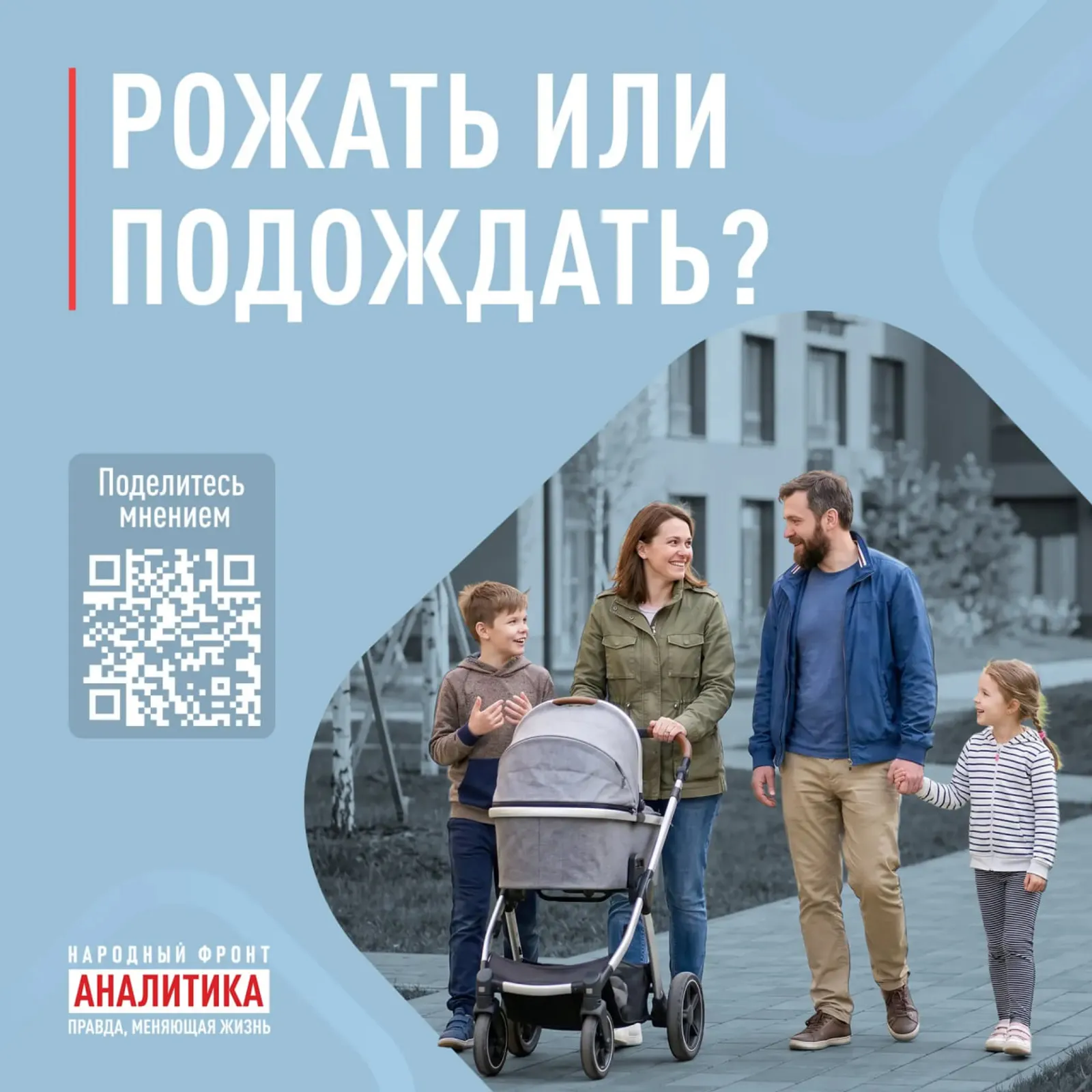 пресс-служба Народного фронта РБ