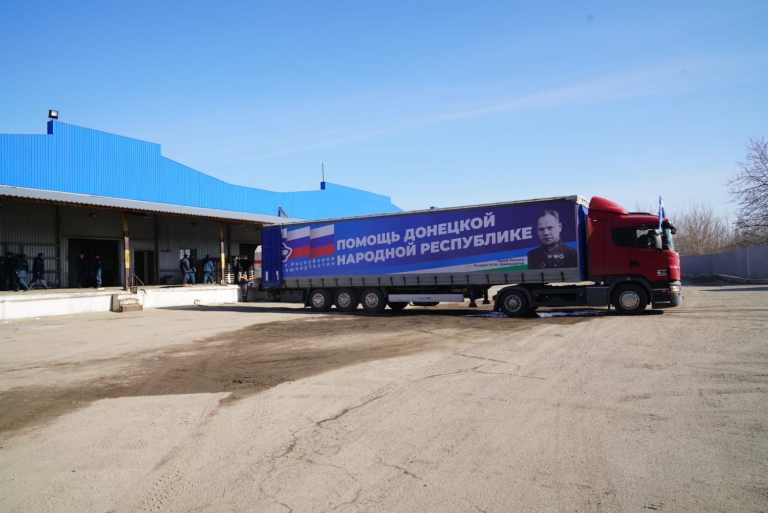 Третий гуманитарный конвой из Башкирии прибыл в Донбасс