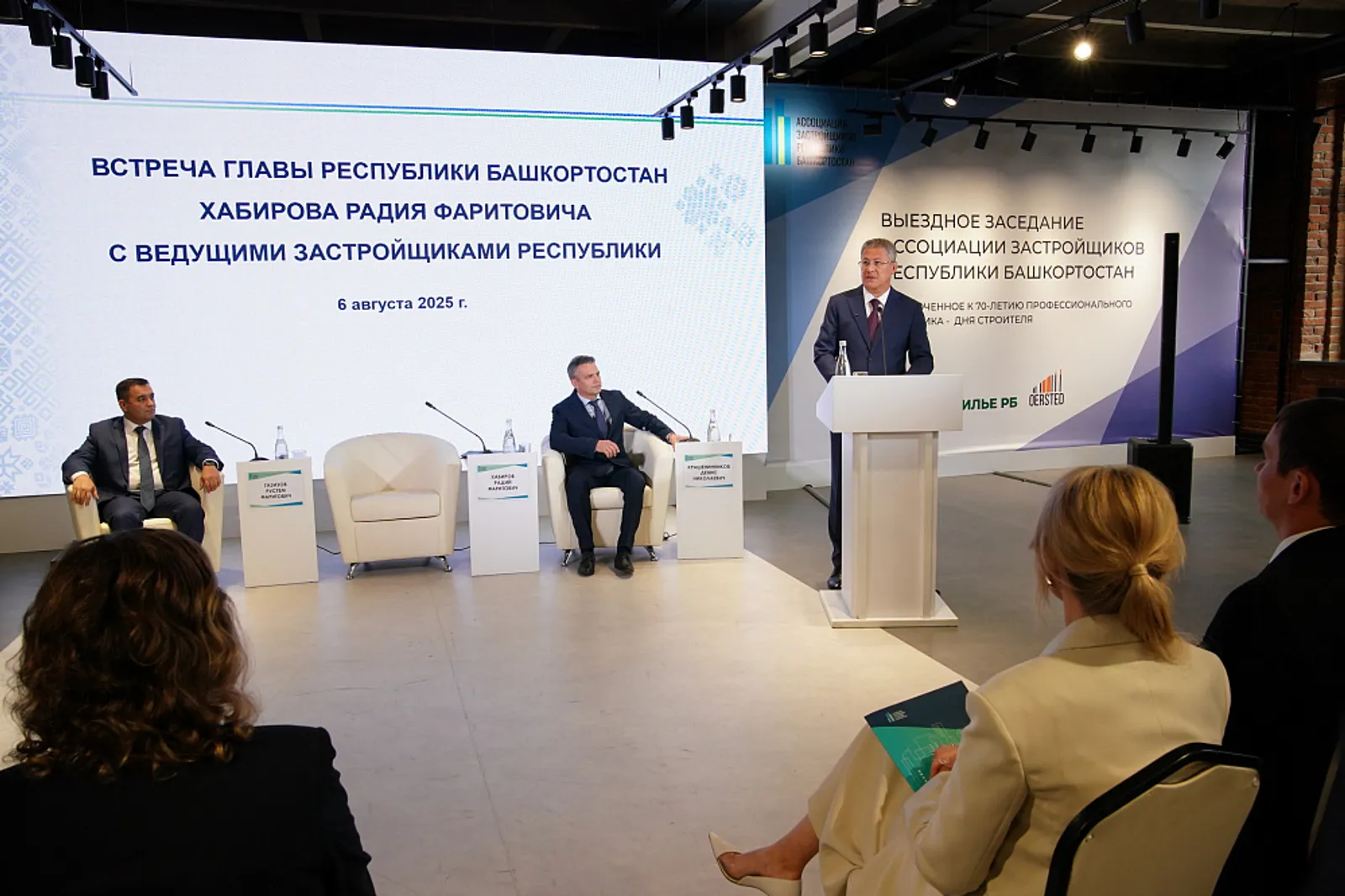 Радий Хабиров поздравил застройщиков с наступающим Днём строителя