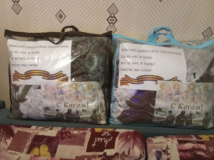 В Башкирии многодетная семья начала делать для бойцов «бирскую паутинку»