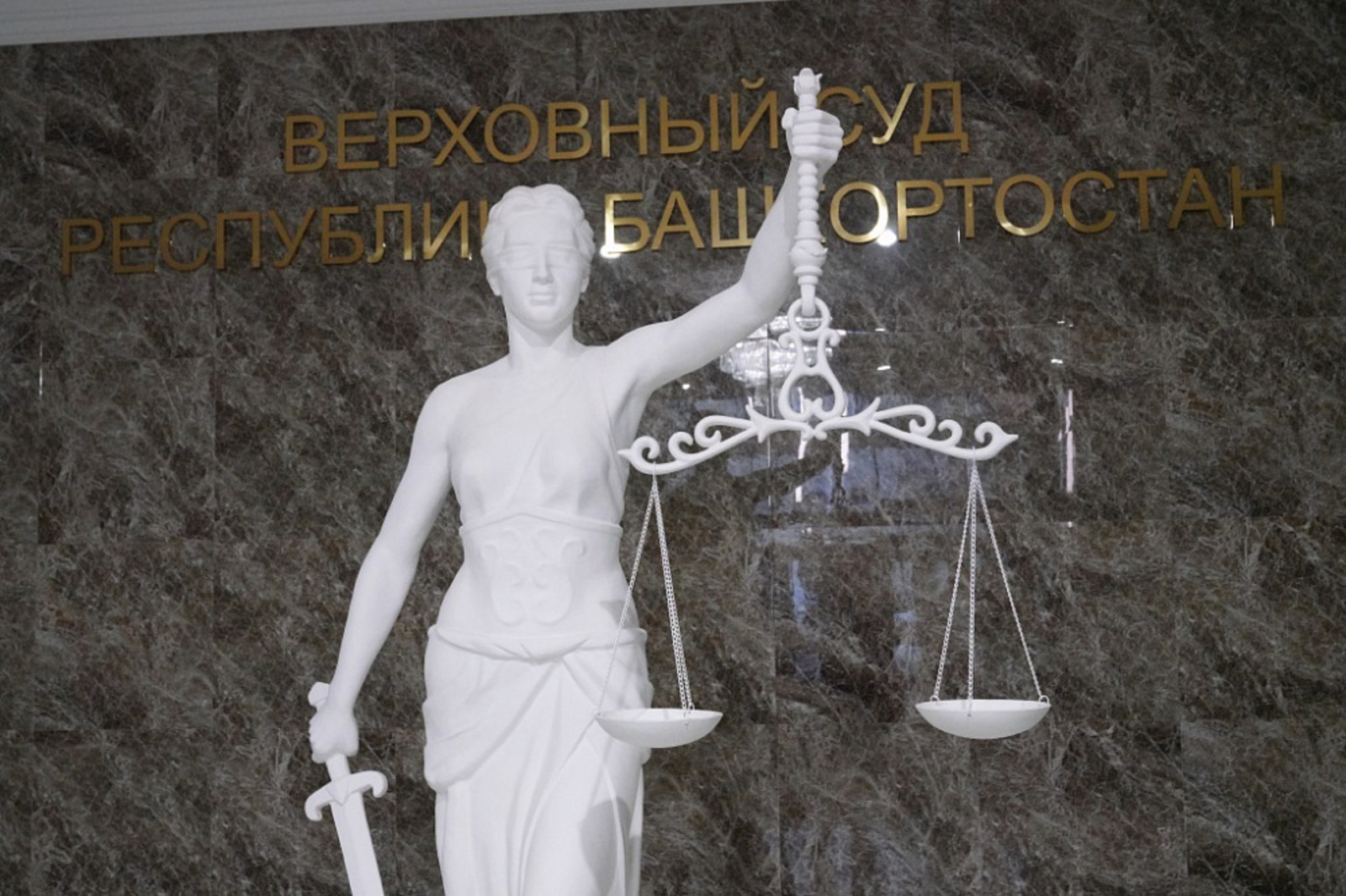 Радий Хабиров: Профессия судьи требует мужества и самоотдачи