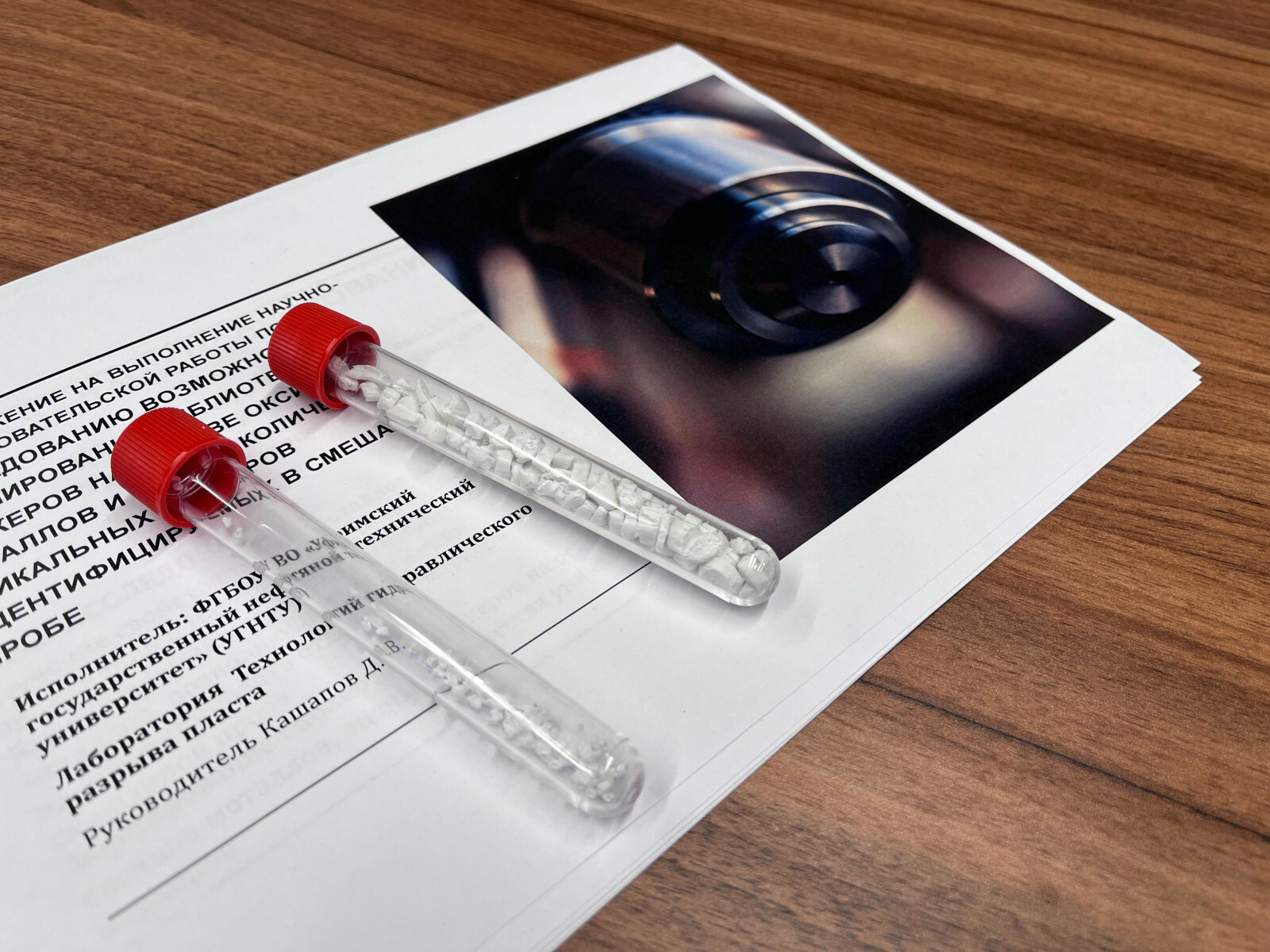 Учёные из Уфы получили грант на уникальную разработку для нефтяной отрасли