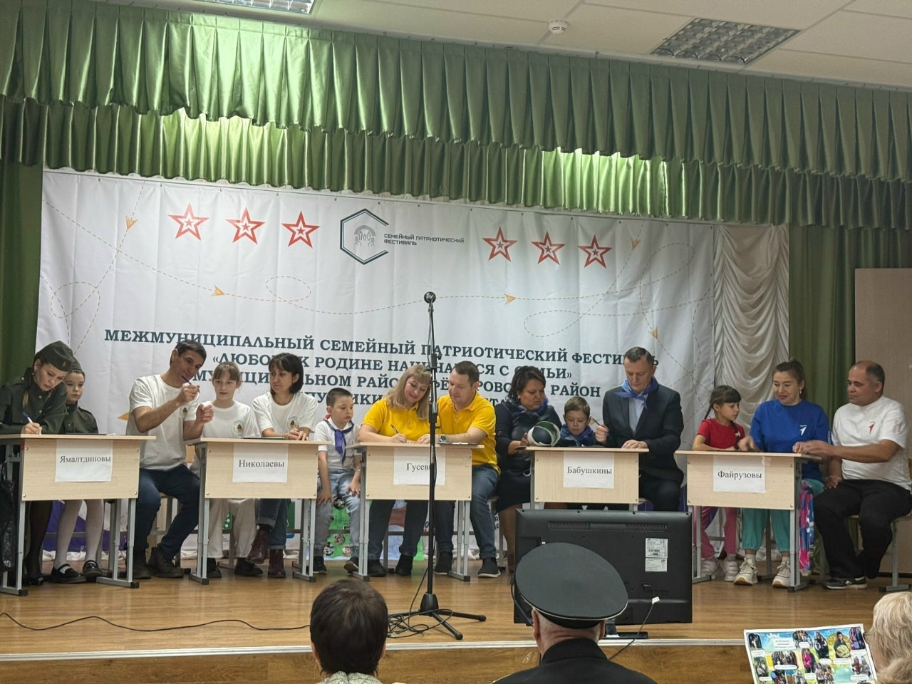 В Башкирии прошёл фестиваль «Любовь к Родине начинается с семьи»