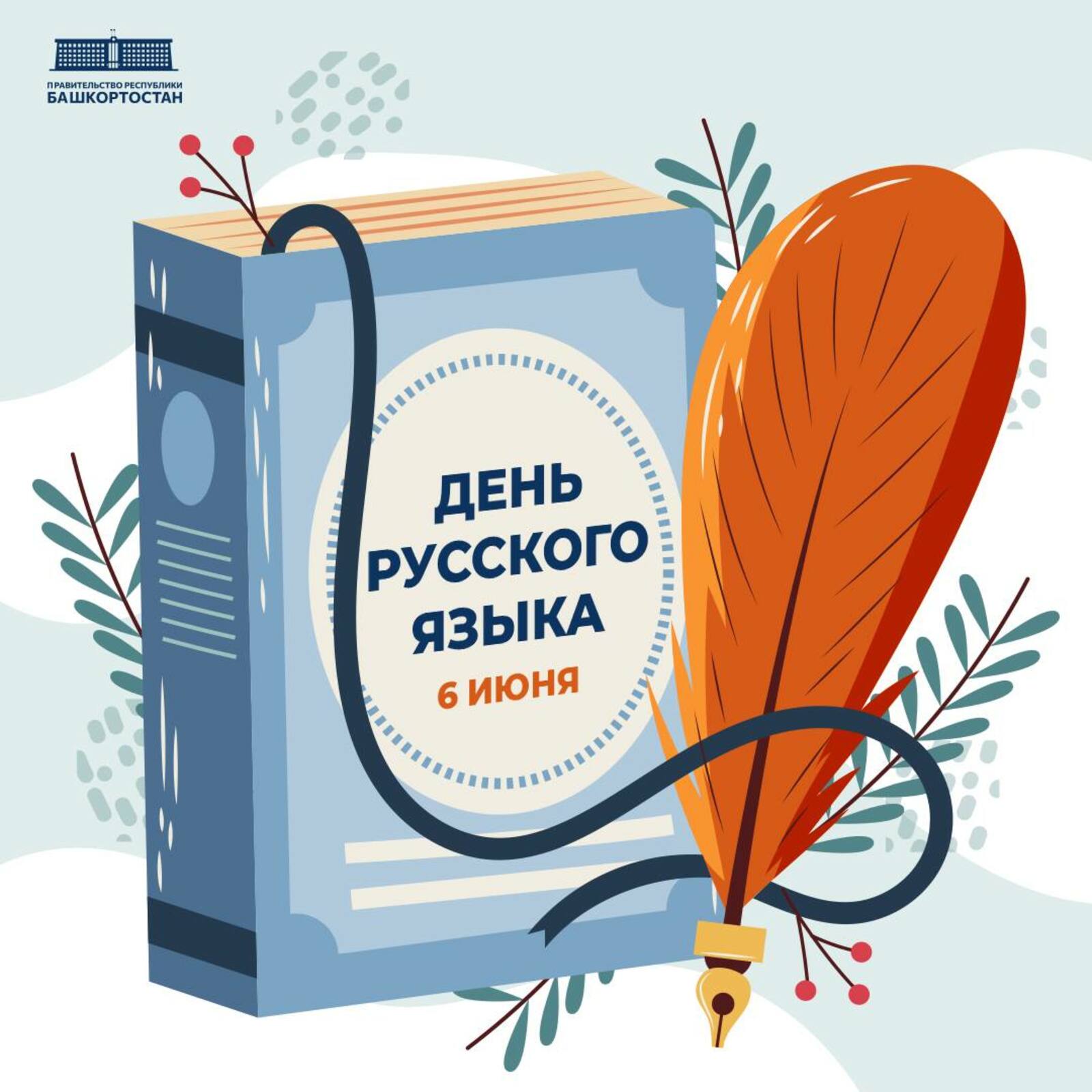 Андрей Назаров: Русский язык — символ единства многонационального народа