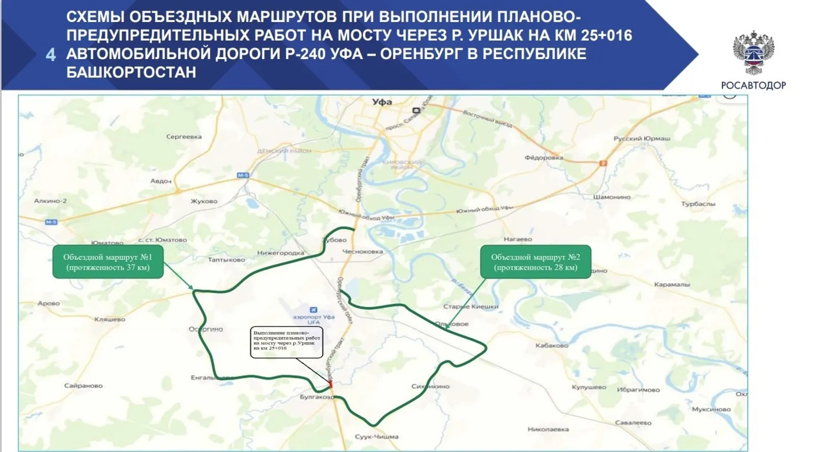 В Башкирии мост у Булгаково перекроют в начале июня