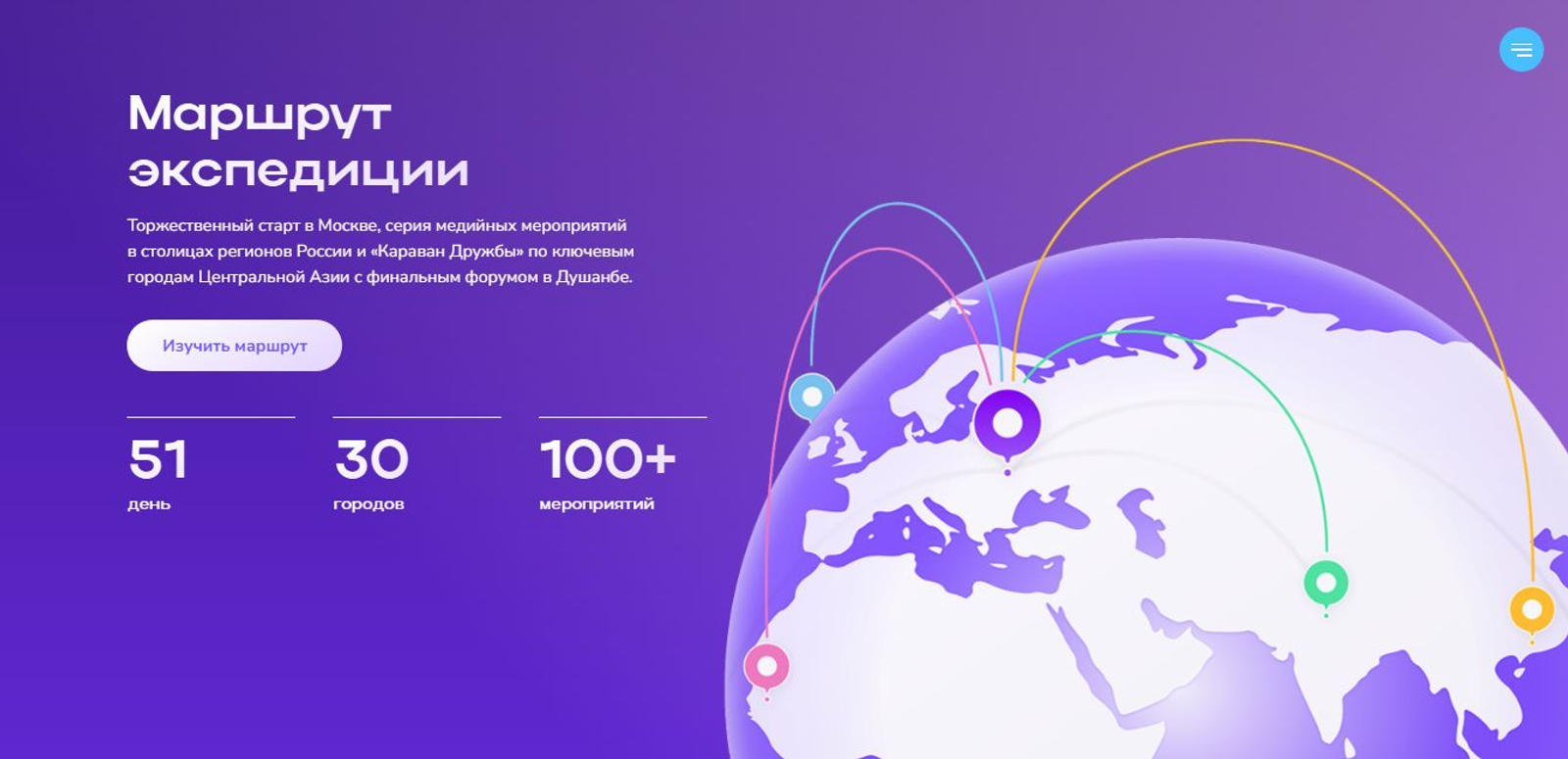 В Башкирию прибудет международная экспедиция «Путешествие в Сердце Евразии»