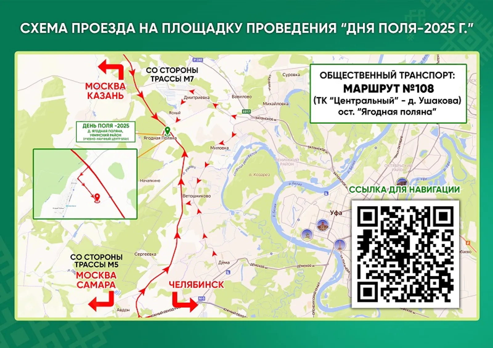 В Башкирии всем желающим покажут, как работают аграрии