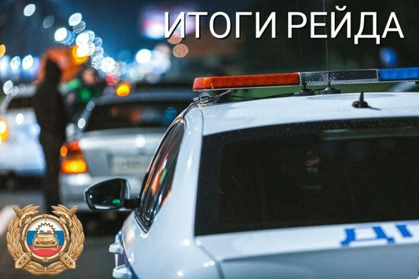 В Башкирии за минувшие сутки задержаны 40 водителей, никогда не имевших прав