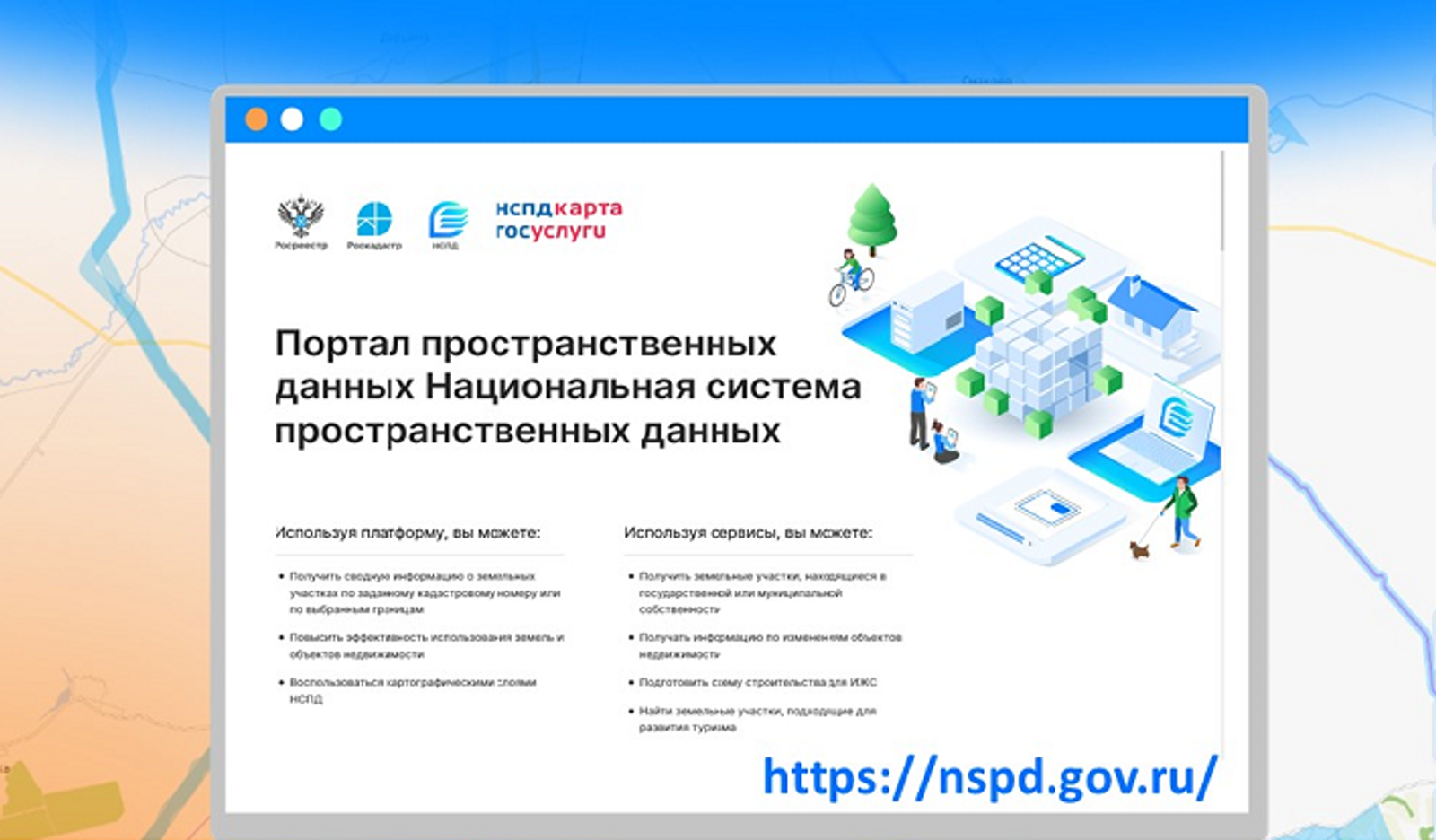 Управление Росреестра по РБ.