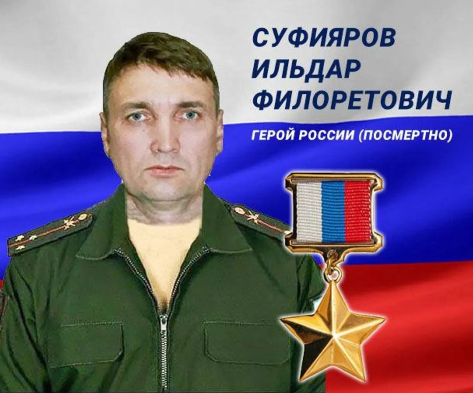 В зоне СВО обнаружены останки Героя России