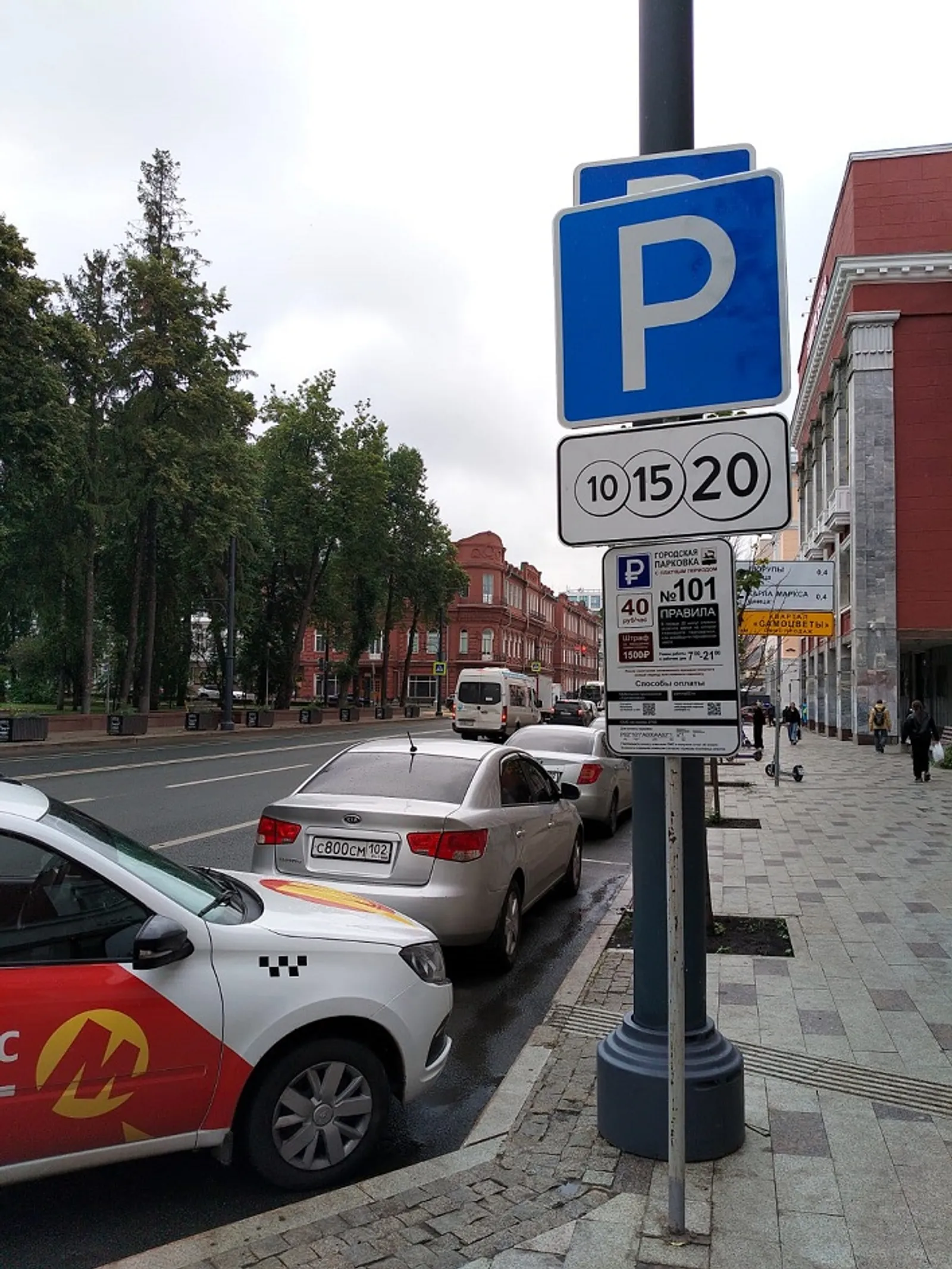 В Уфе в праздники все стоянки будут бесплатными