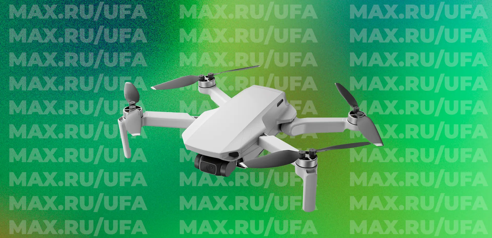 В Башкирии ввели ограничения на полёты БПЛА и отменили салюты