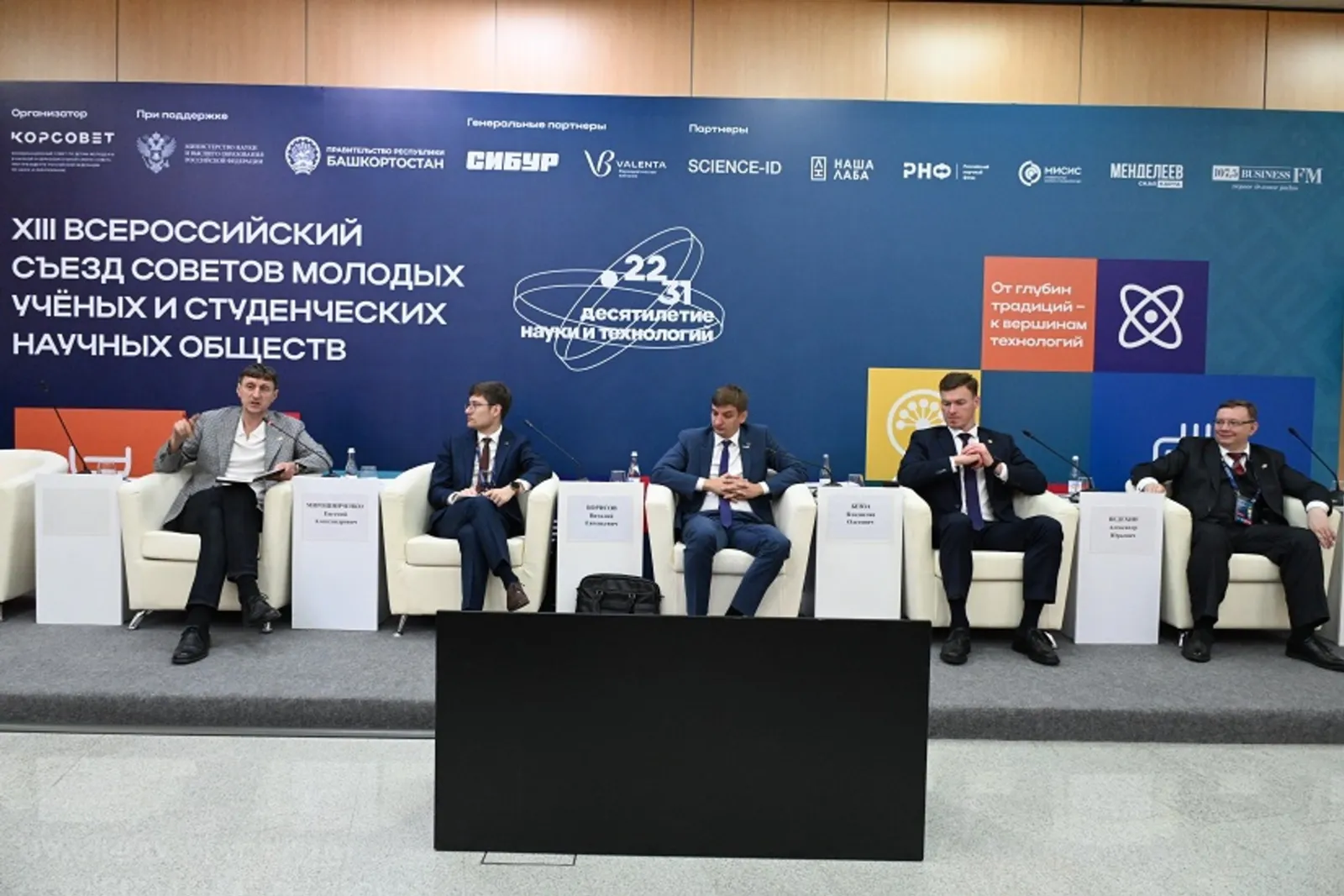 В Уфе обсудили привлечение молодых специалистов в оборонно-промышленный комплекс