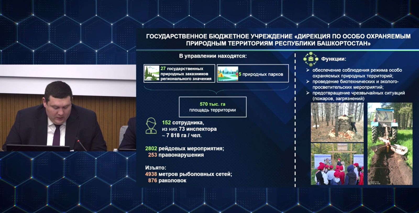 Айгир и Ирендык хотят сделать особо охраняемыми природными территориями Башкирии