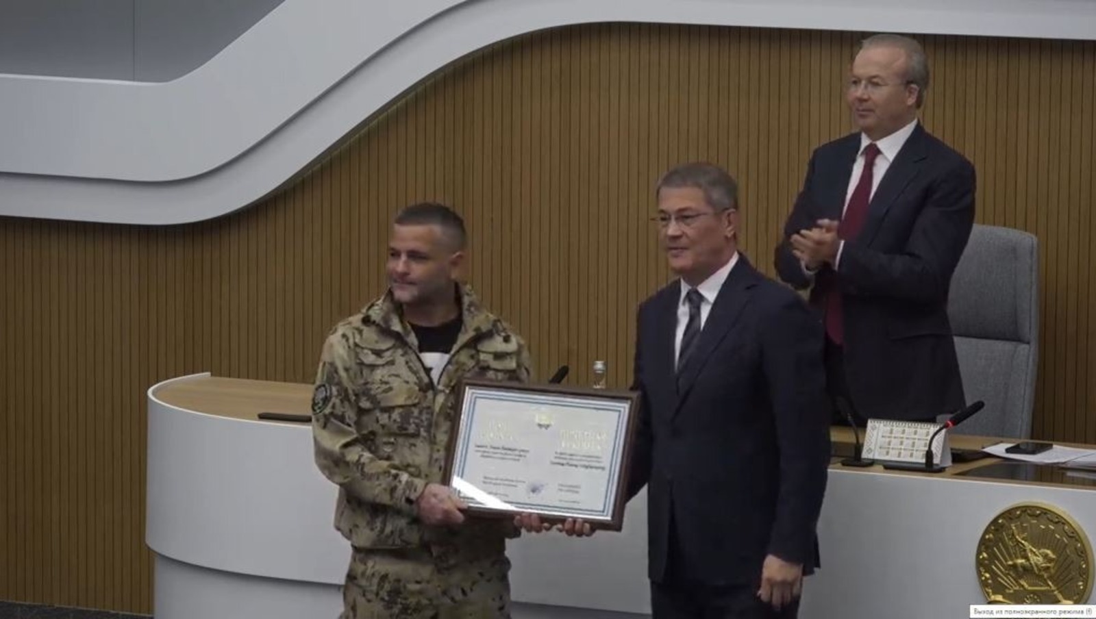 Радий Хабиров вручил почётную грамоту бойцу-добровольцу СВО Ринату Халикову