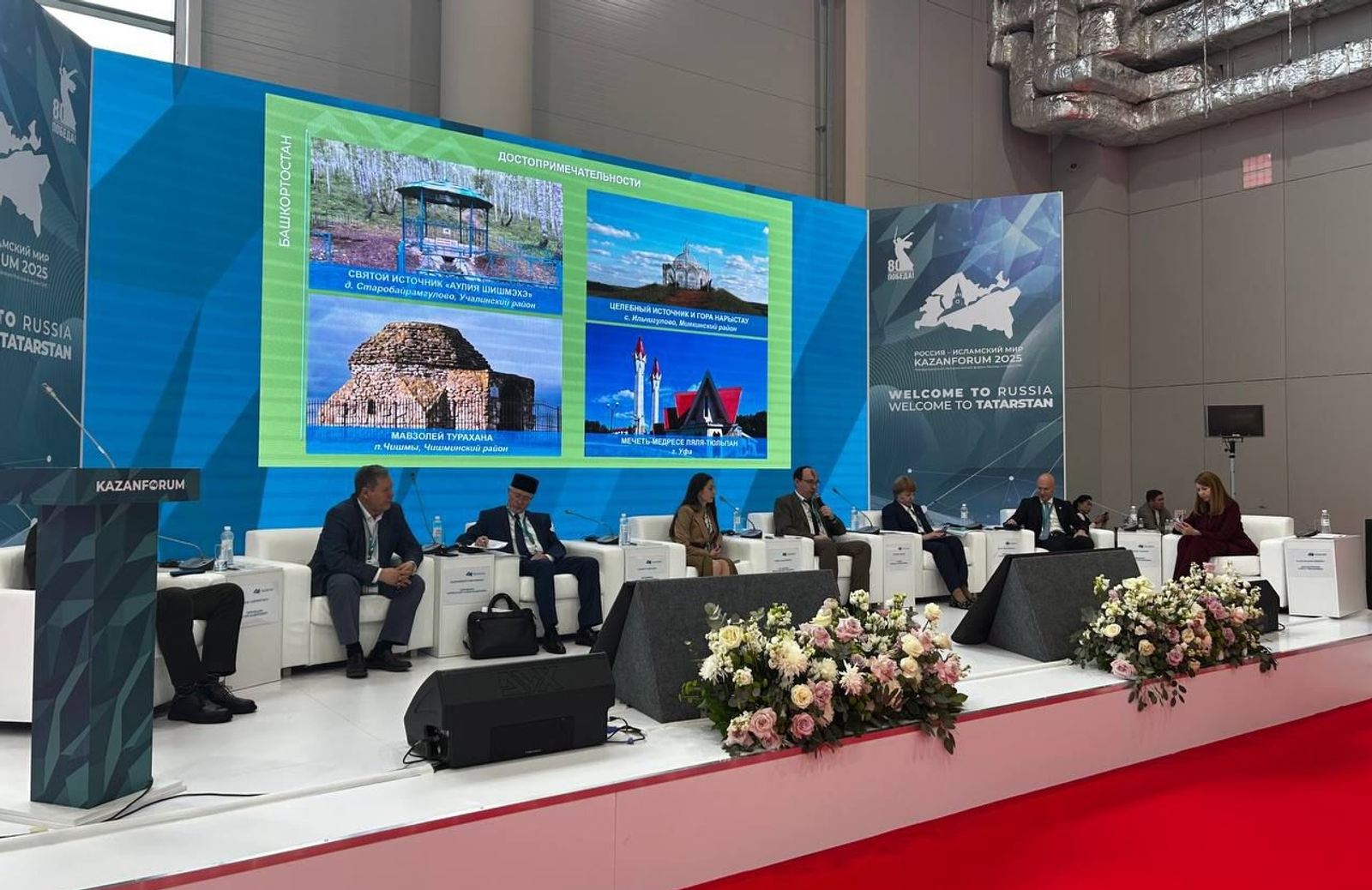 Башкирия представила халяльные туристические маршруты